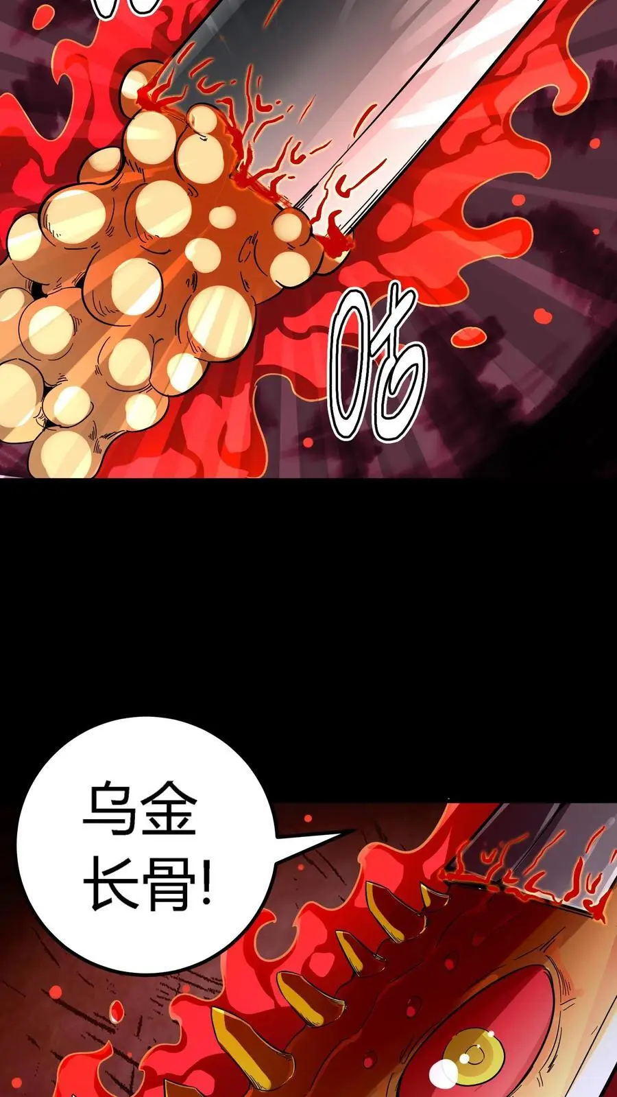 第178话 化妖羊力大仙！33