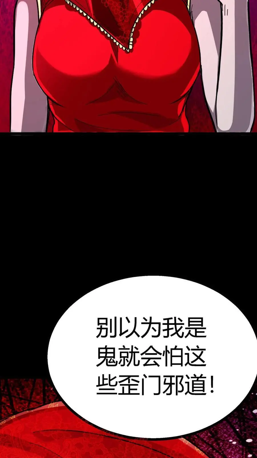第154话 做法收鬼29