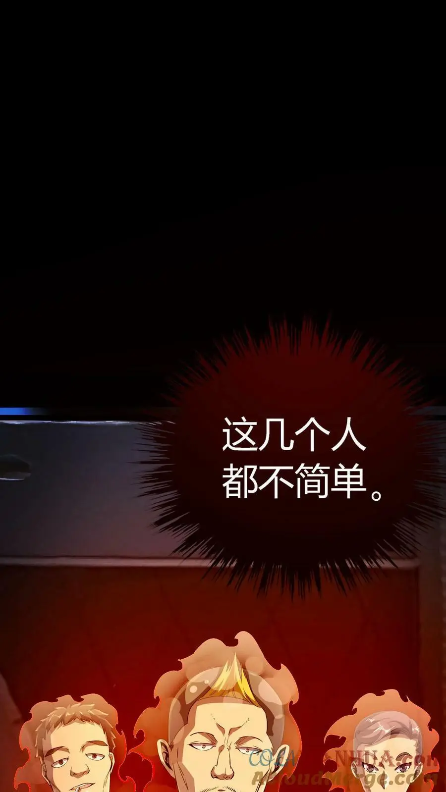 第79话 各方奇人聚集12