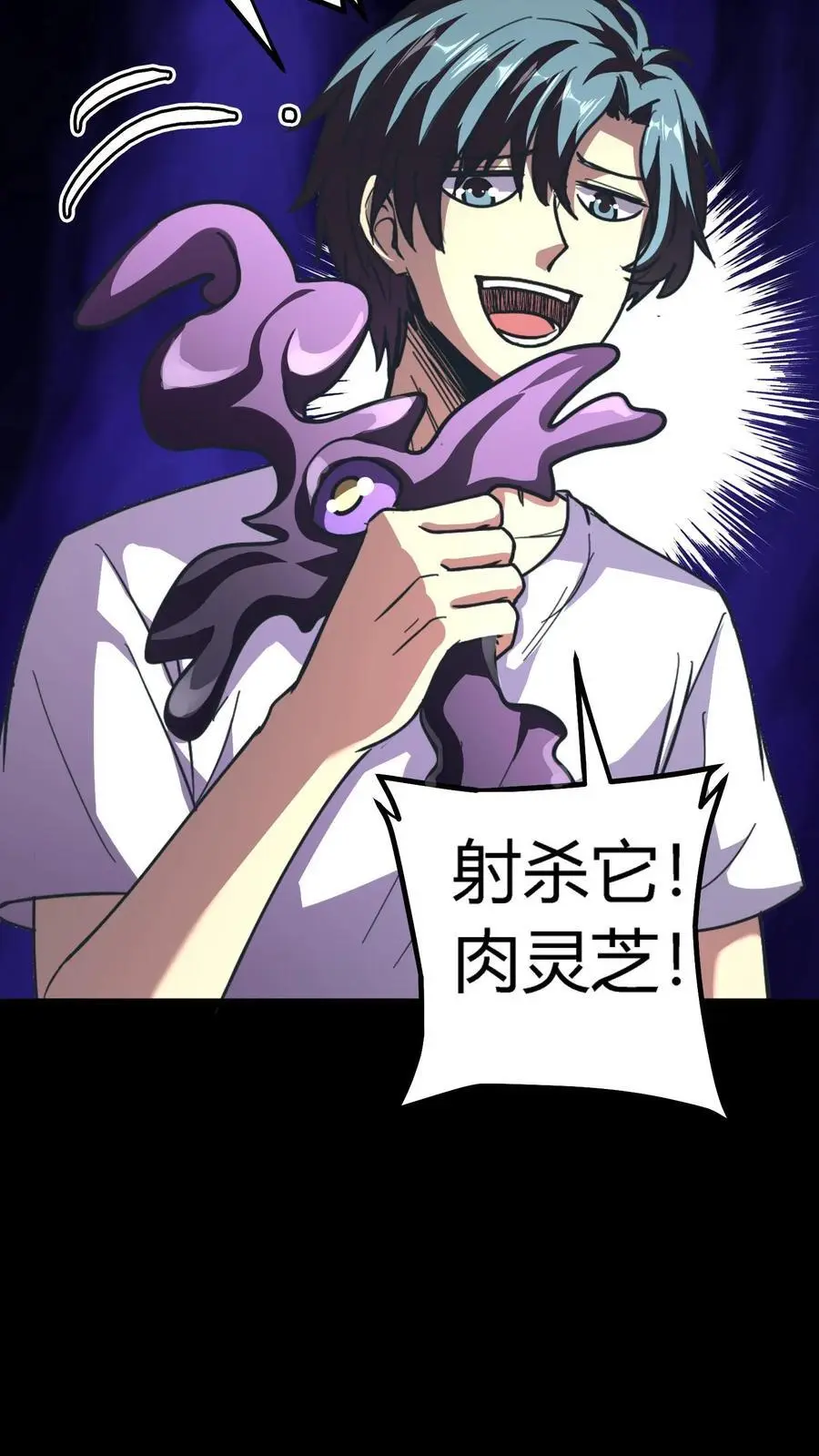 第176话 妖瞳灭鬼瞳术17