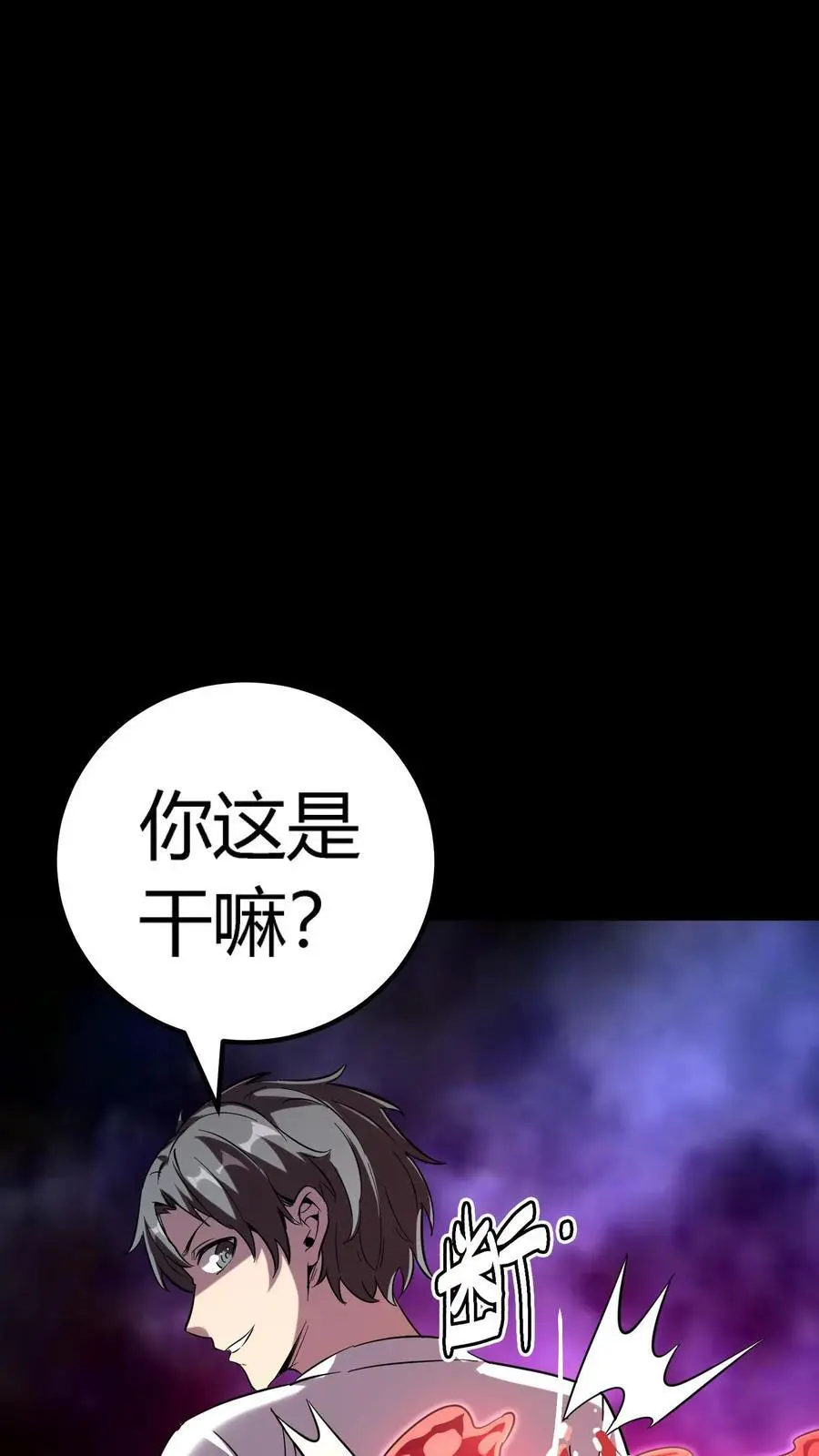 第251话 藏在冰箱里的小孩5