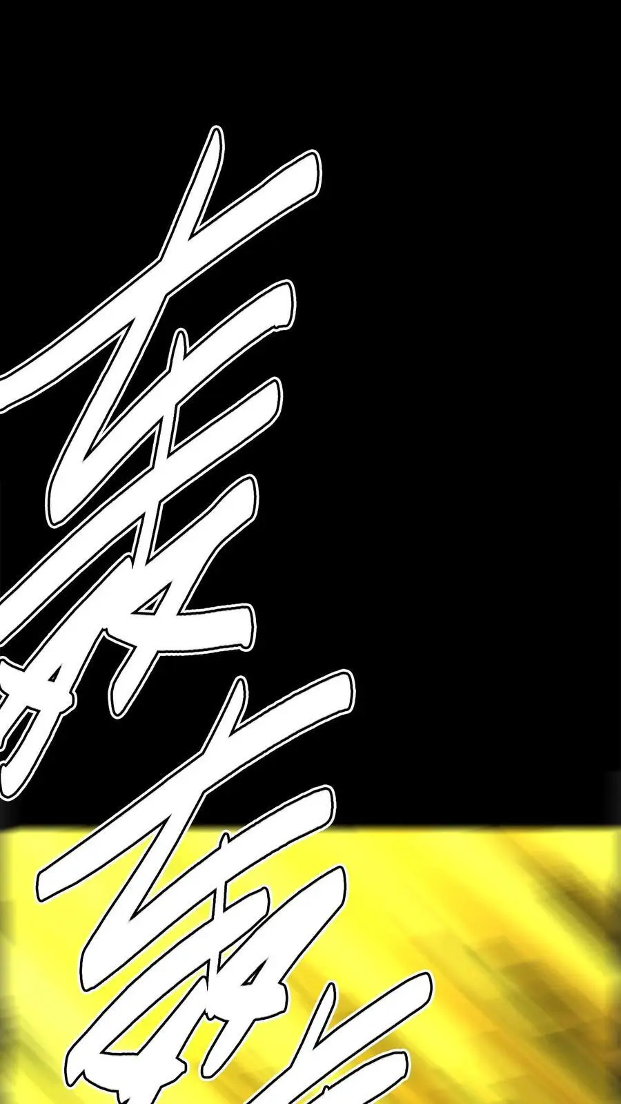 第155话 音波对攻7