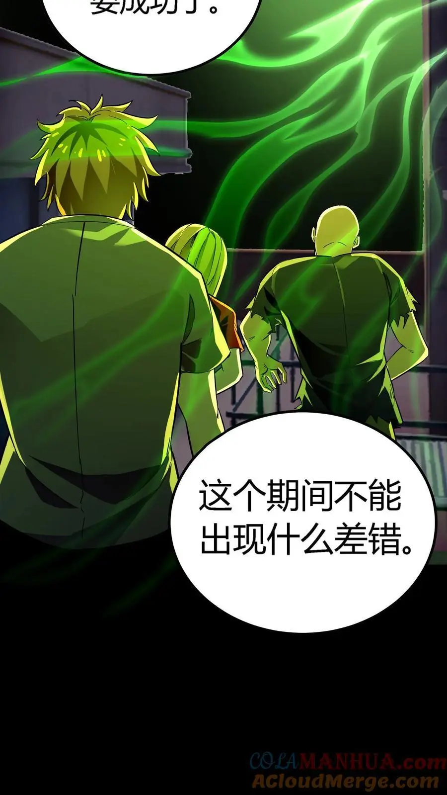 第183话 傀儡师死亡32