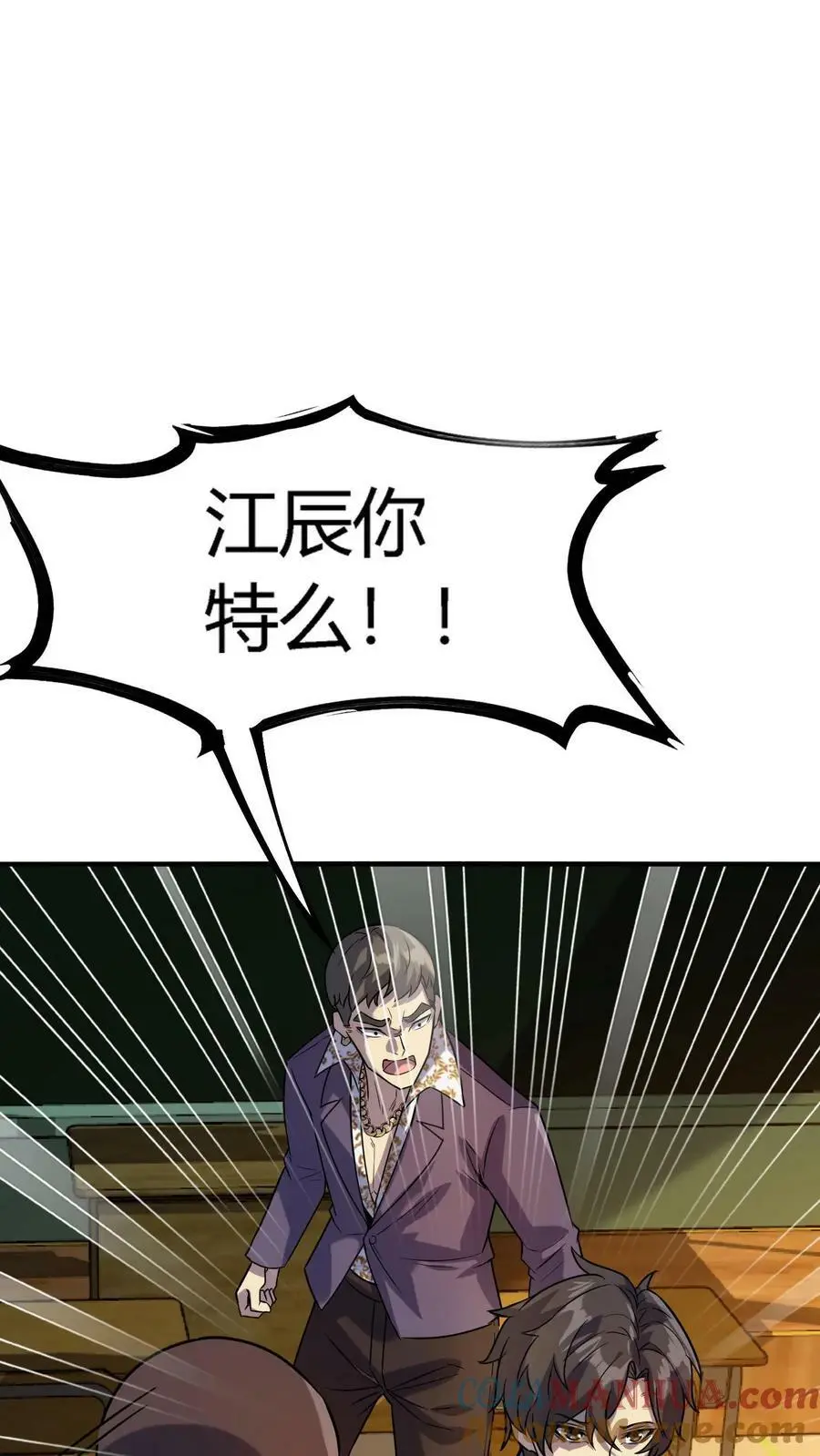 第8话 恶少郑少明12