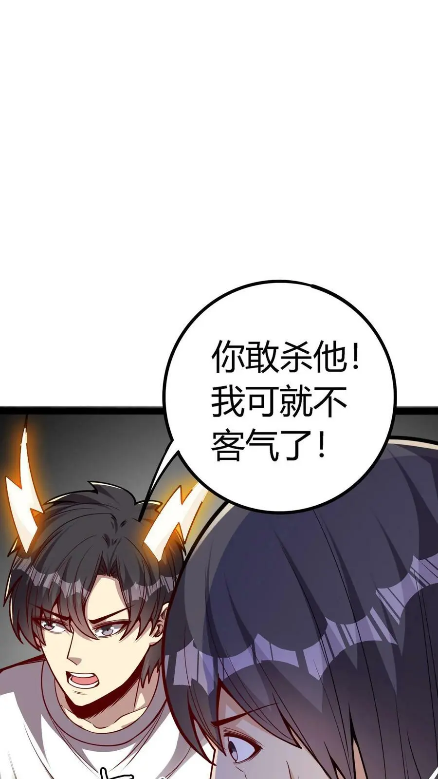 第110话 罪有应得35