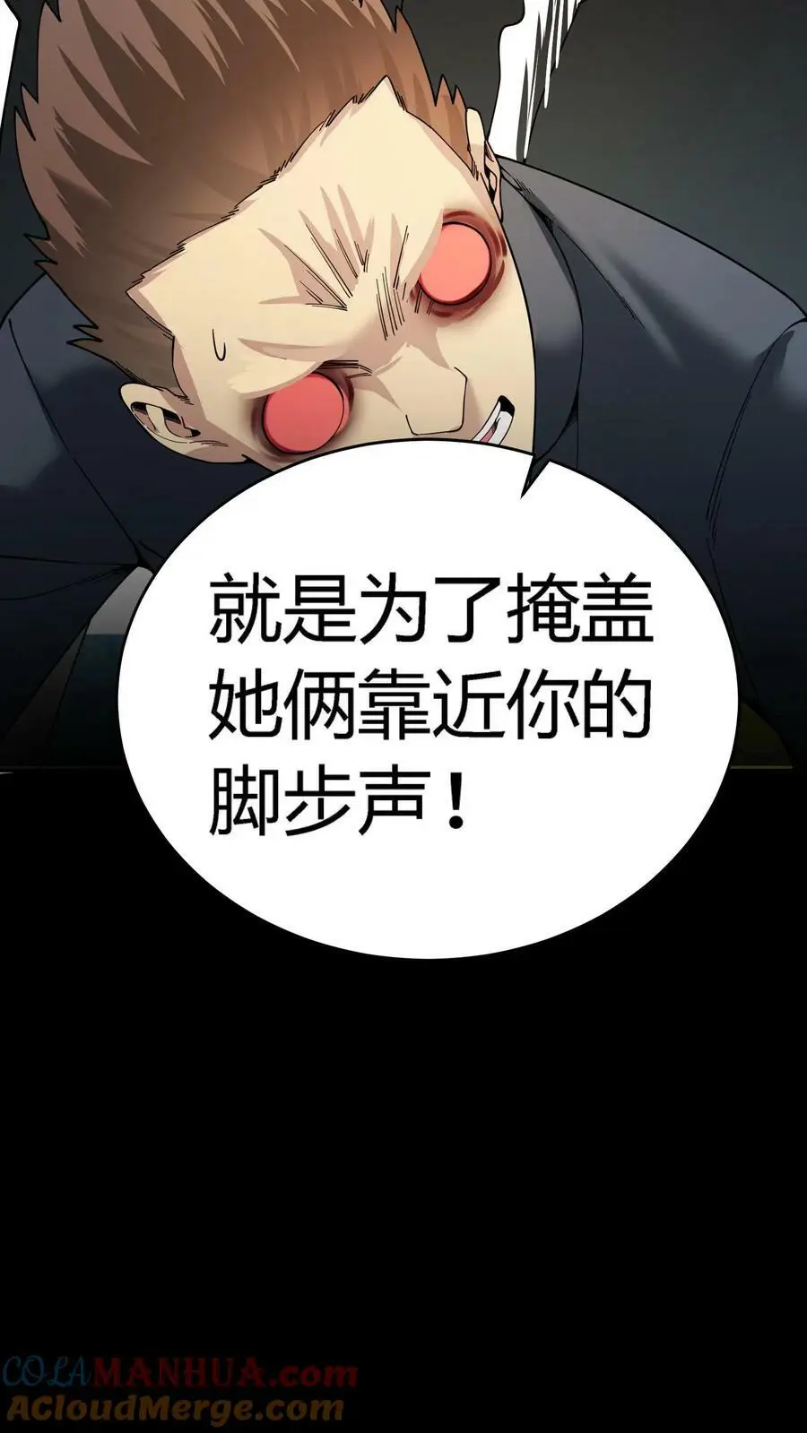 第82话 战术勾引28