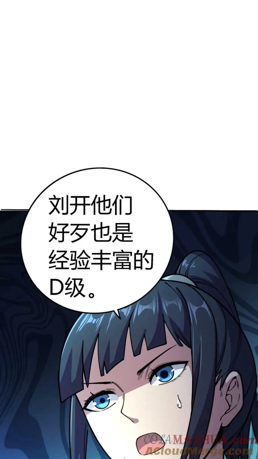 第88话 违反校规8