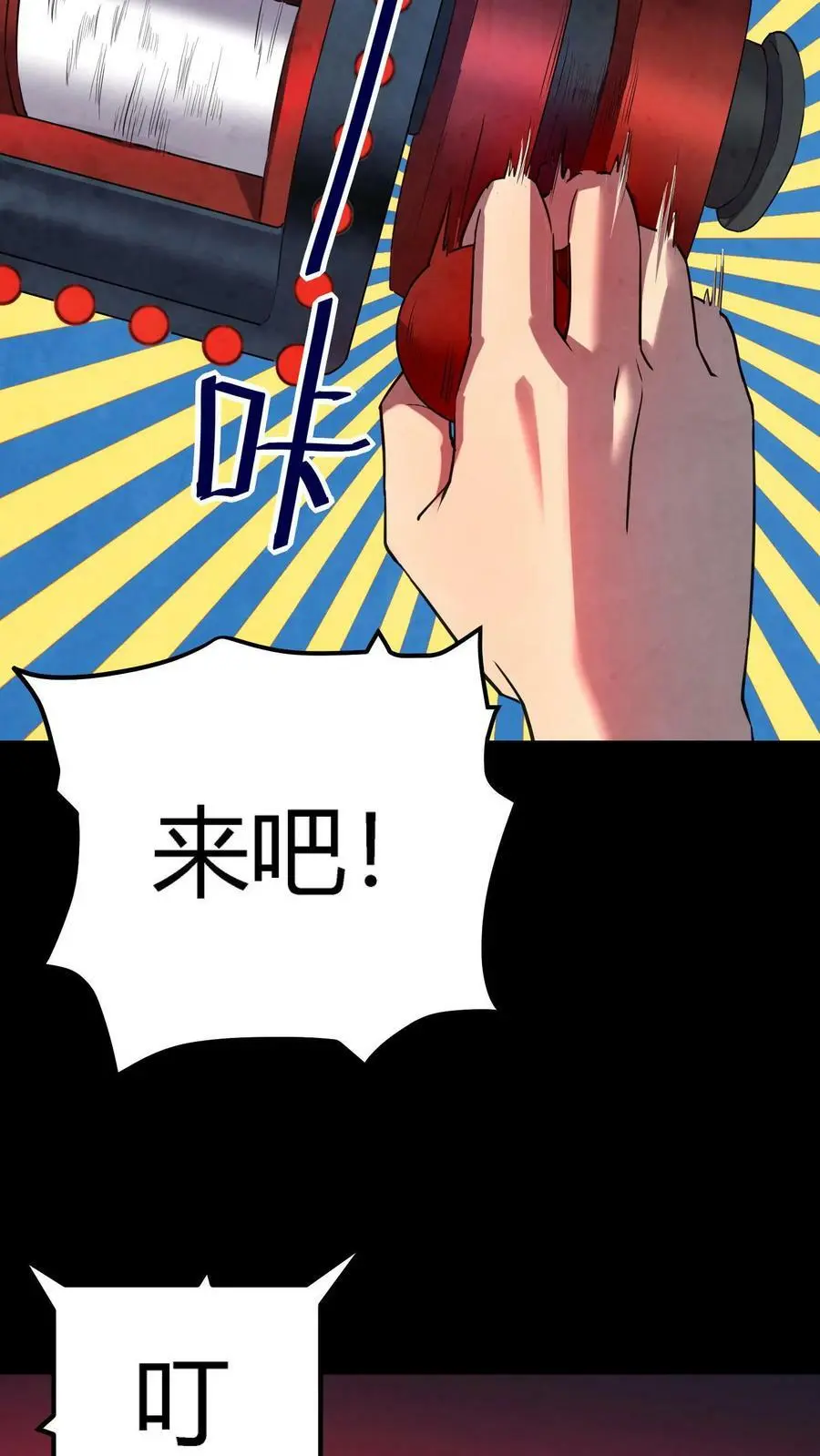 第2话 系统加载67