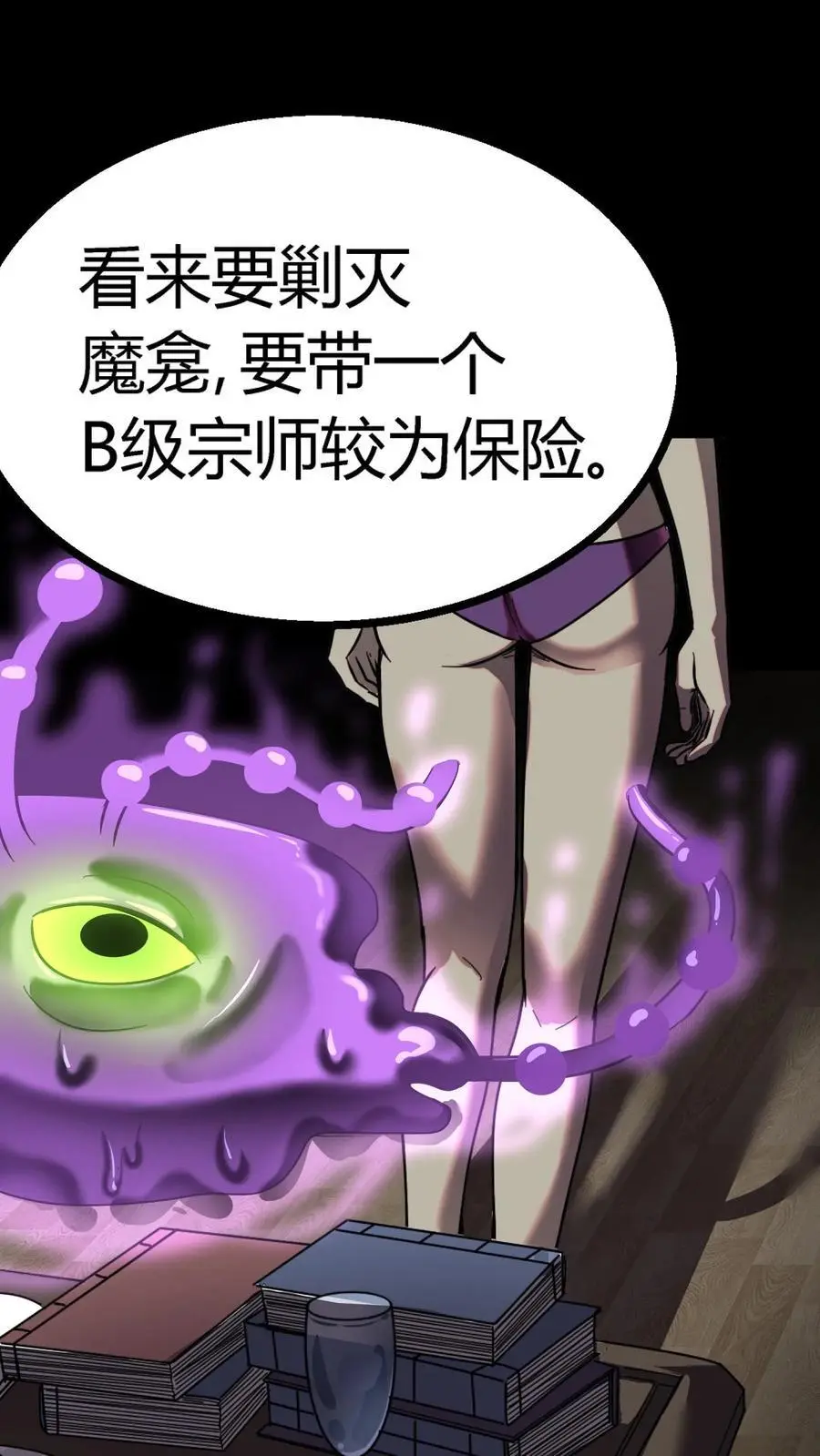 第185话 凶魂出世！1