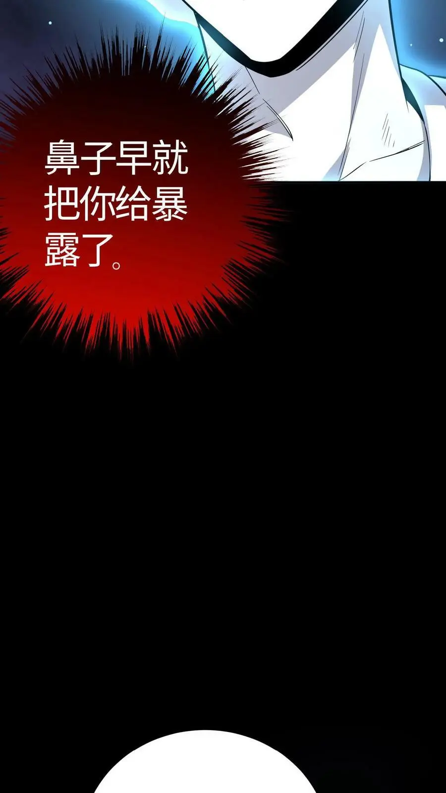第100话 暴怒主任在线打炮！9
