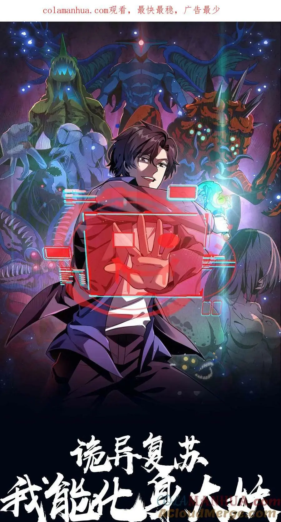 第66话 美女！别污蔑我啊！0
