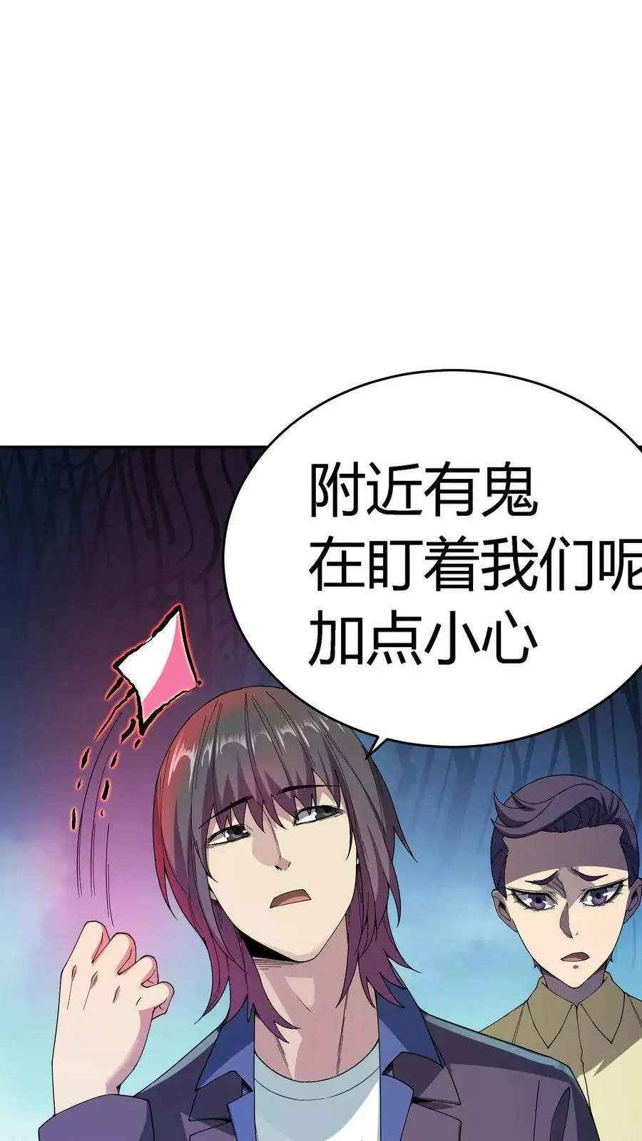 第92话 恶作剧女孩9