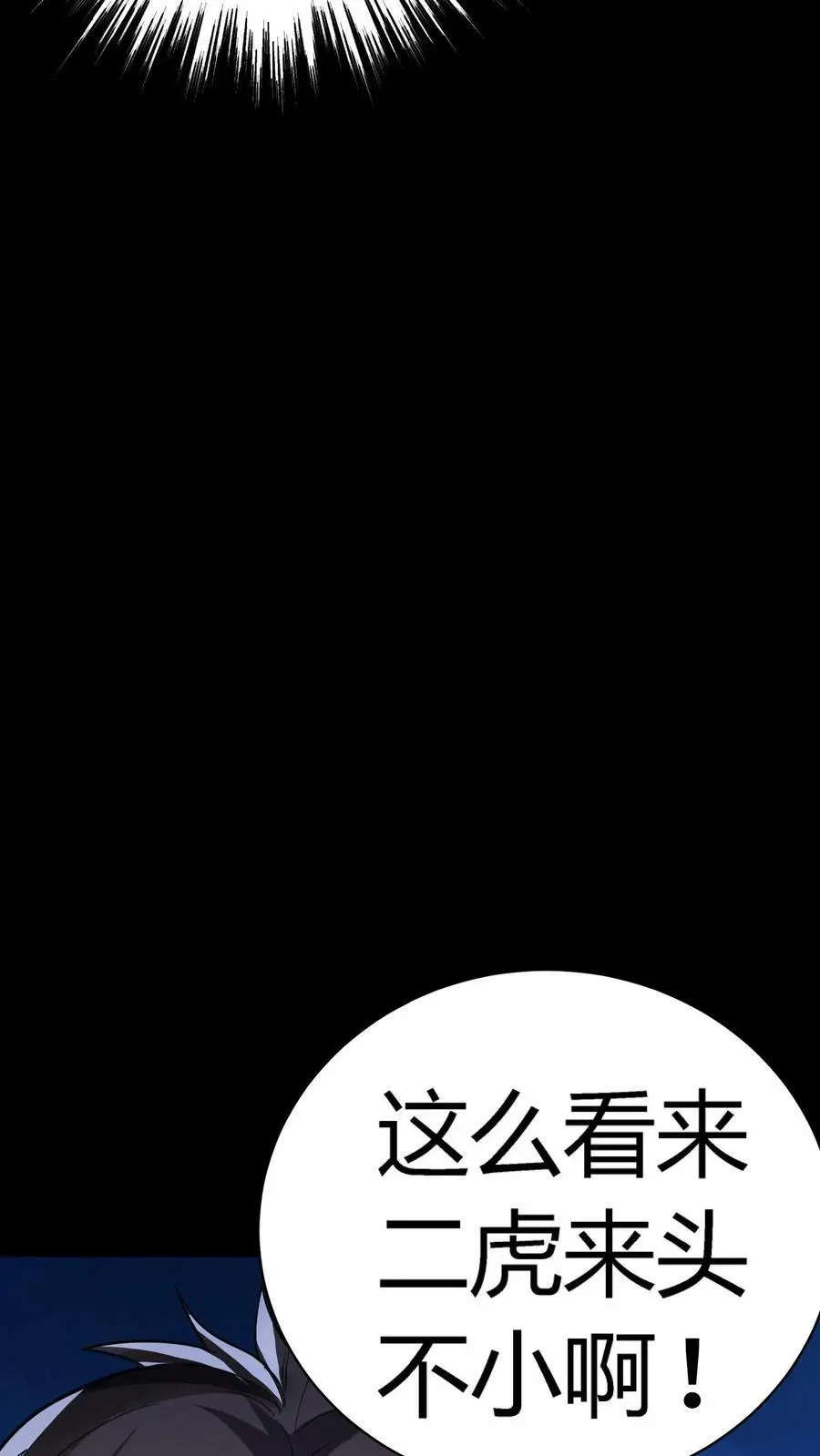 第63话 龙象金光28