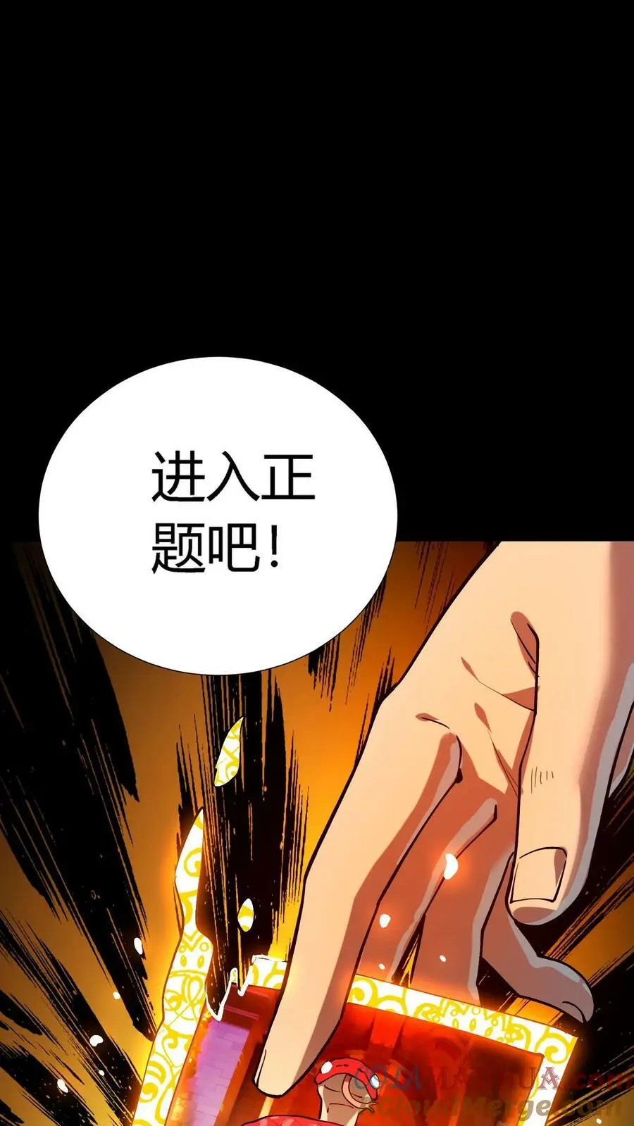 第13话 我一个鬼都觉得变态18