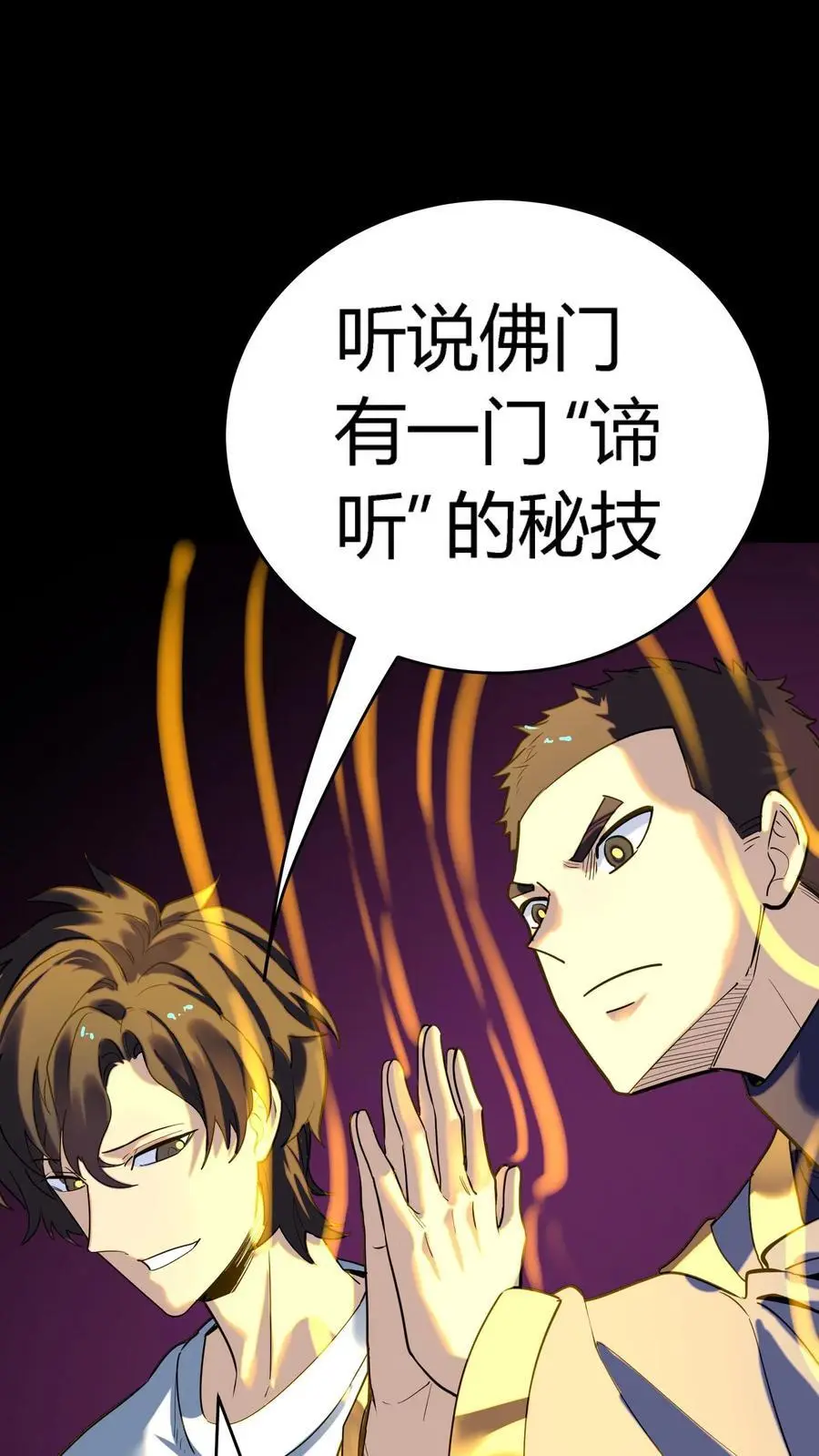 第225话 原来是鬼气附体的假身！41
