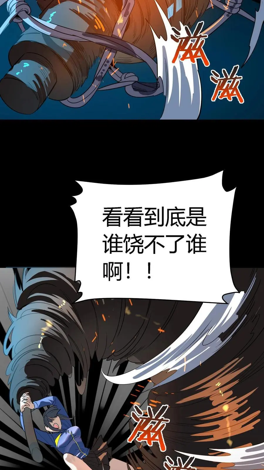 第219话 协力杀鬼13