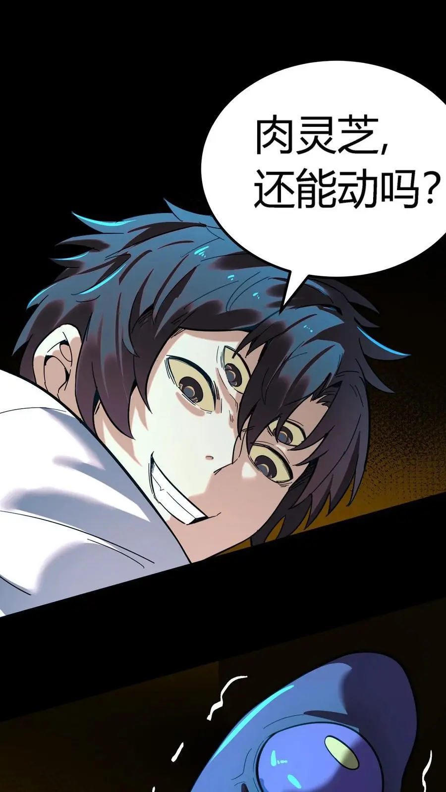 第179话 鏖战群鬼！37