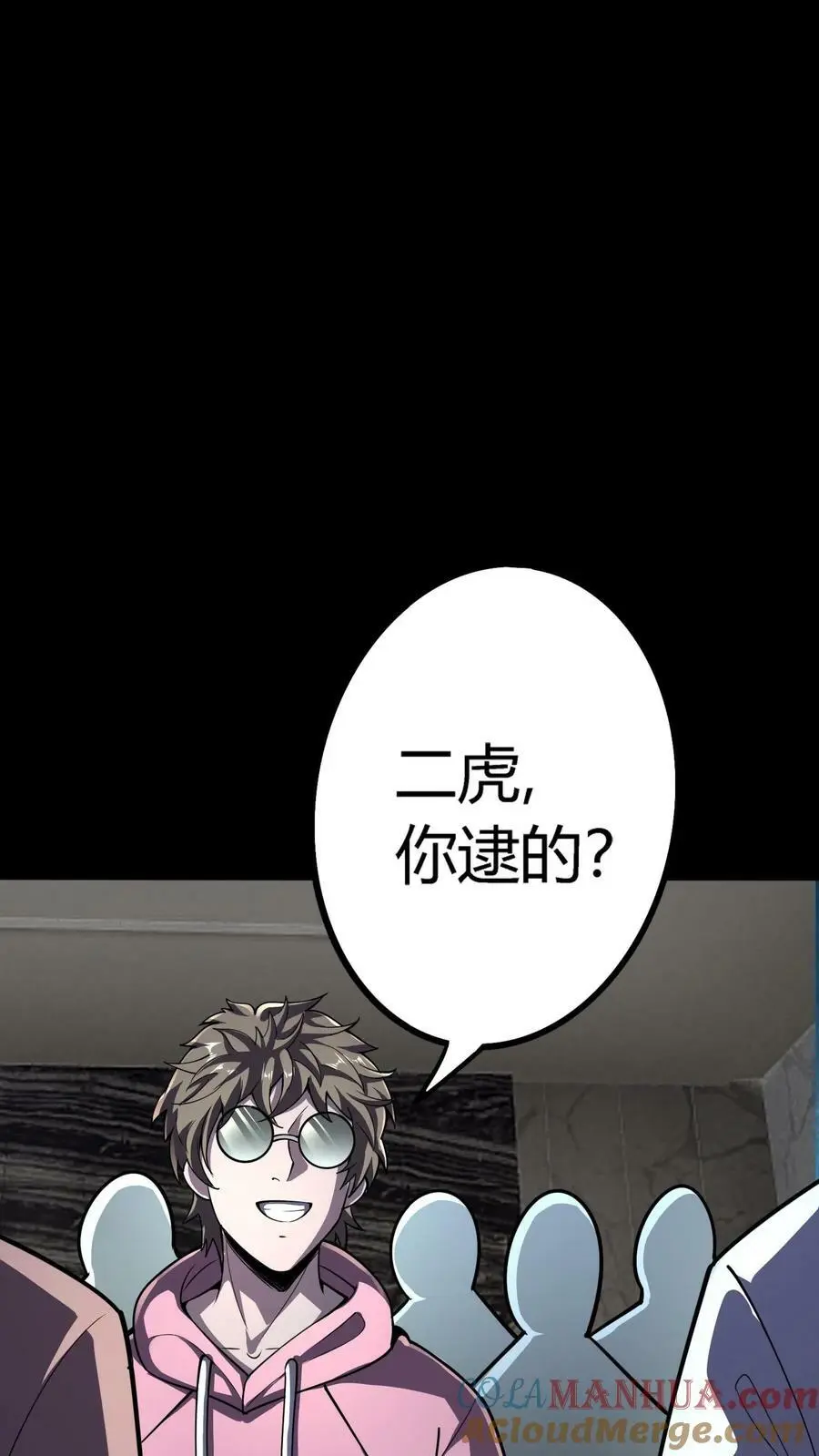 第71话 人性未泯的鬼？22