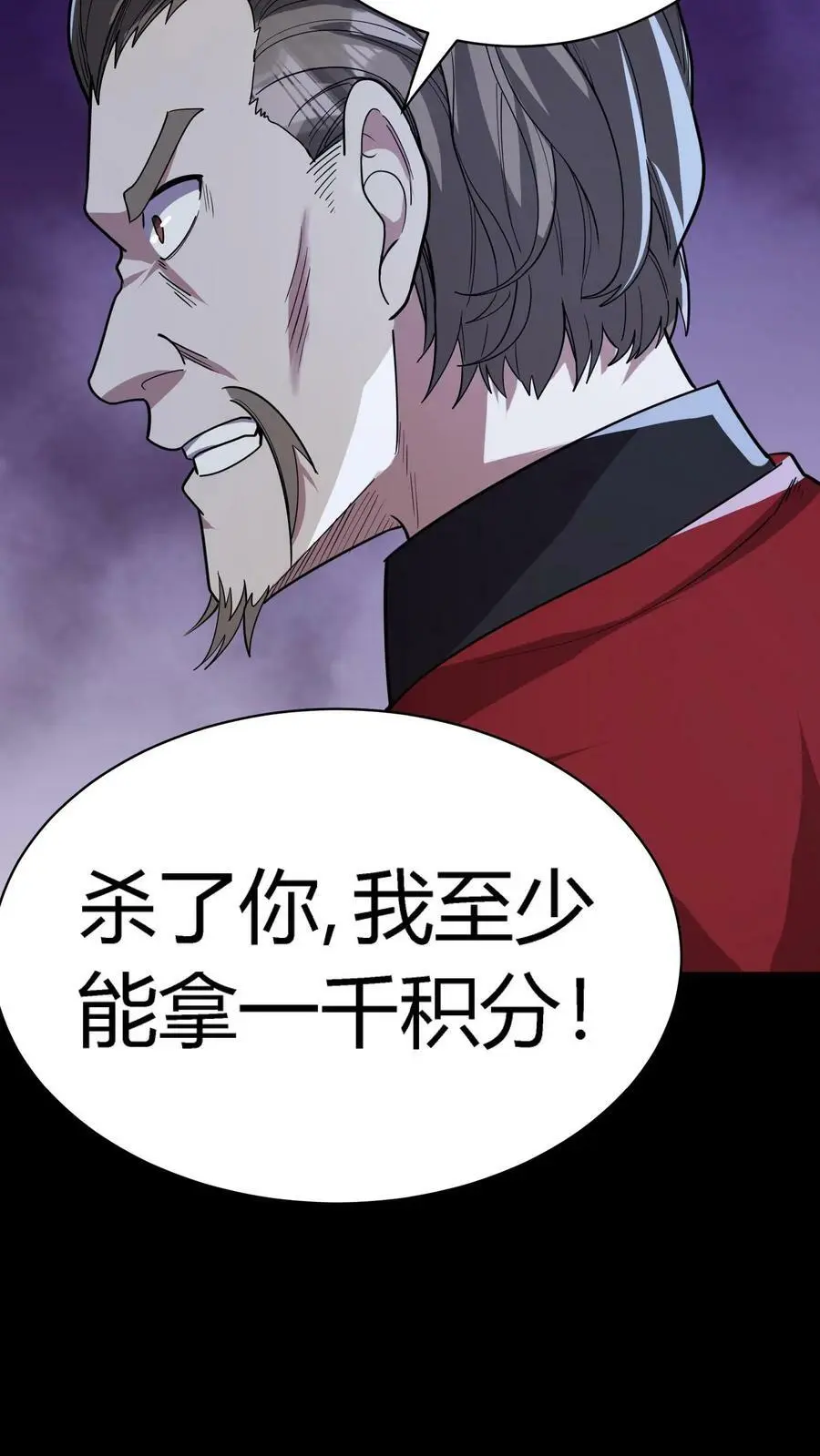 第63话 龙象金光8