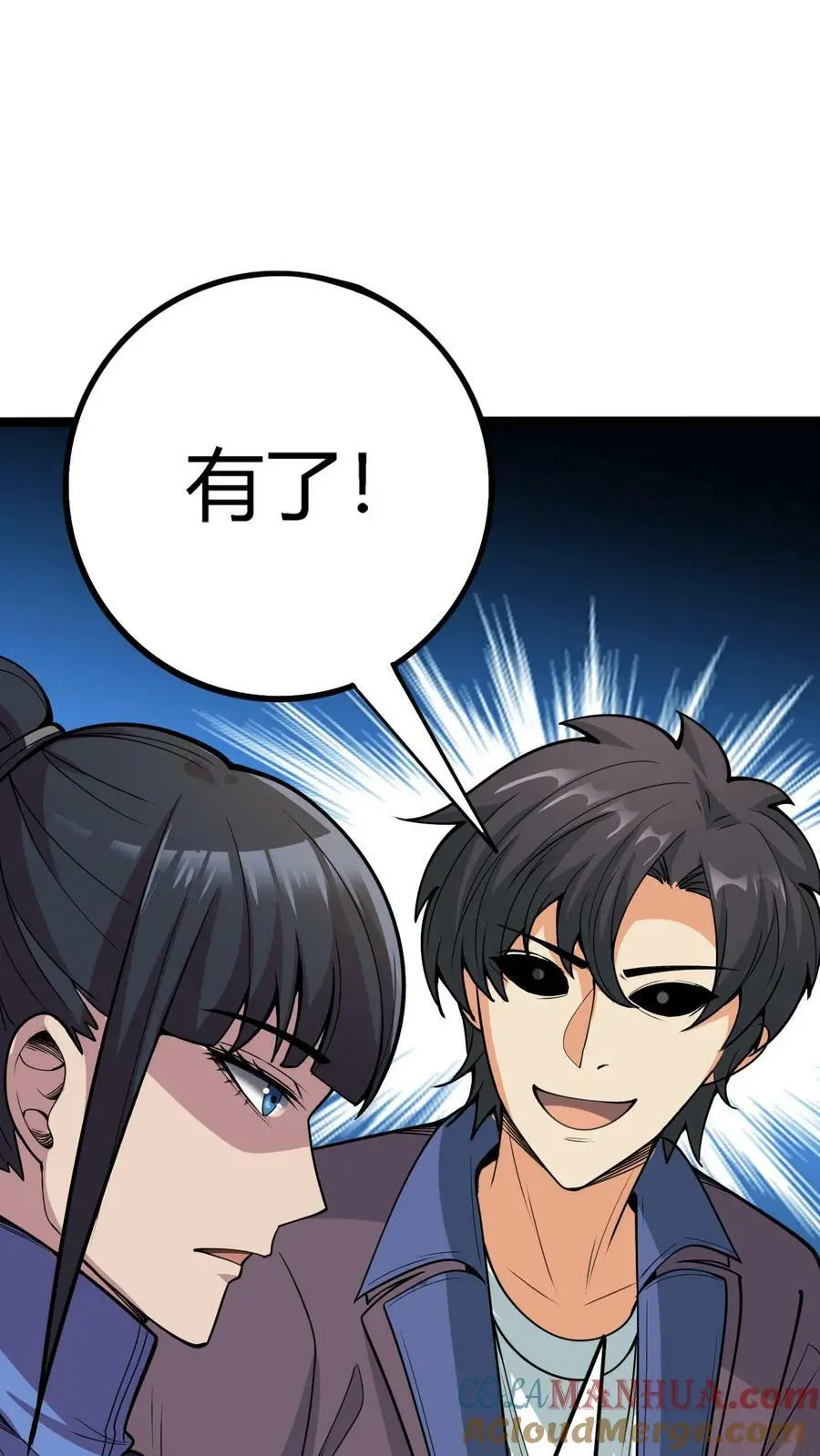 第87话 从天而降的招式10