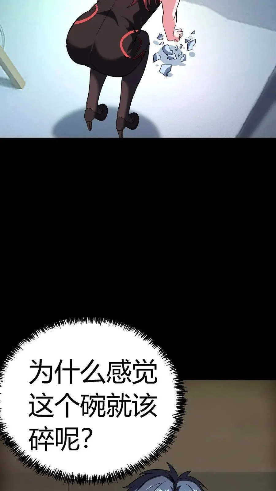 第190话 神秘的“气运”之术19
