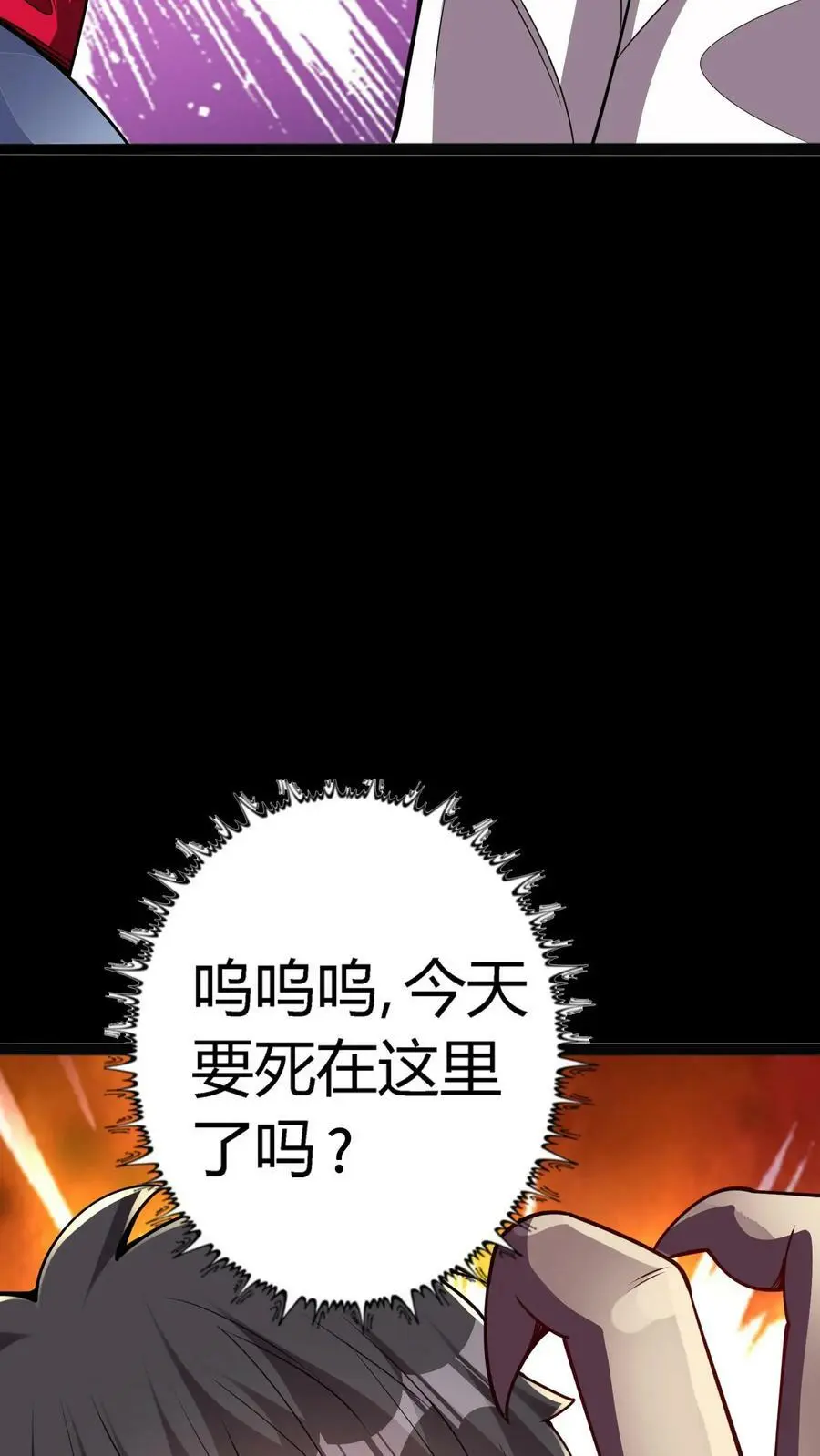 第108话 酥麻的闪电11