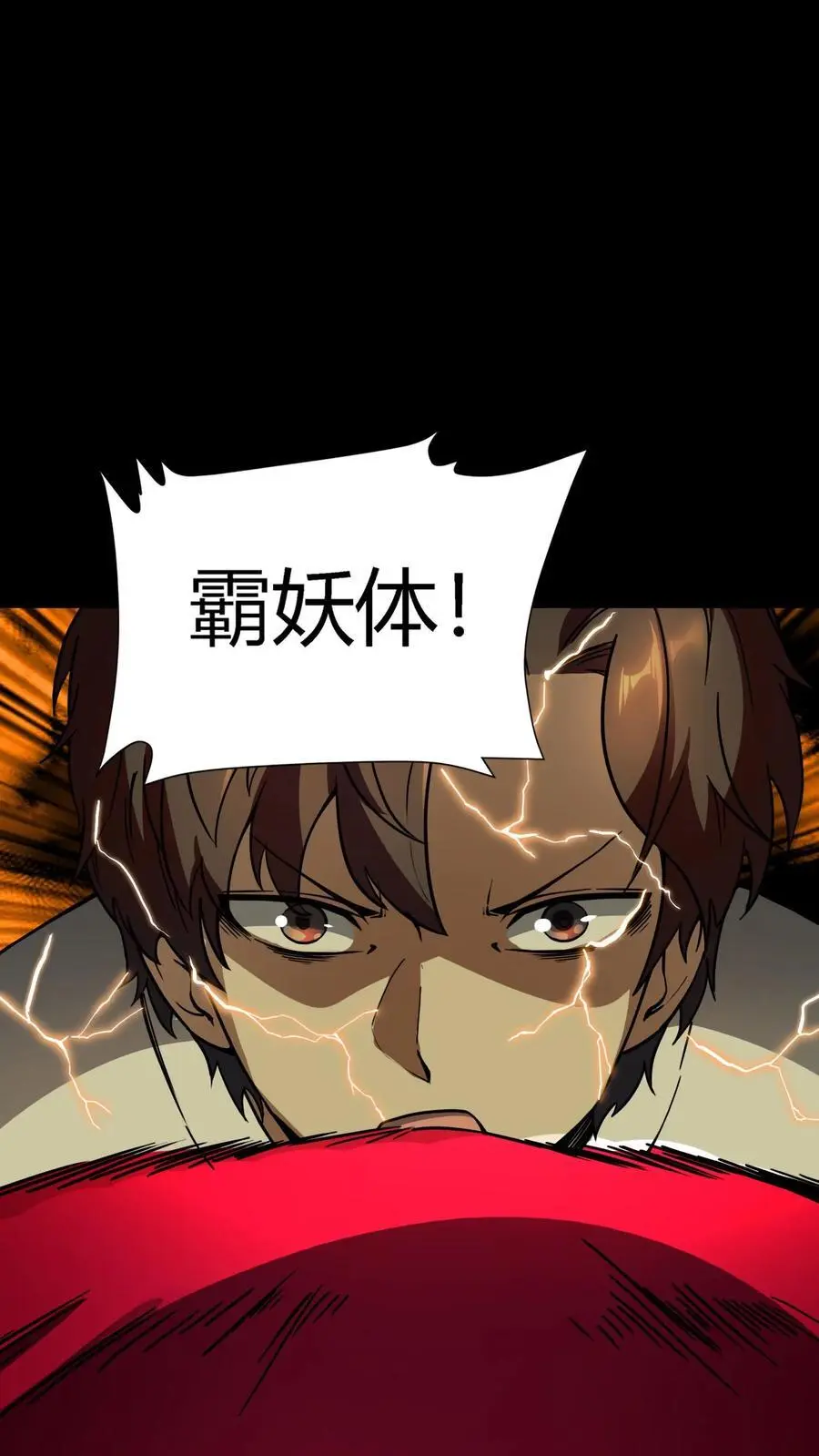 第149话 鬼器轰杀！23