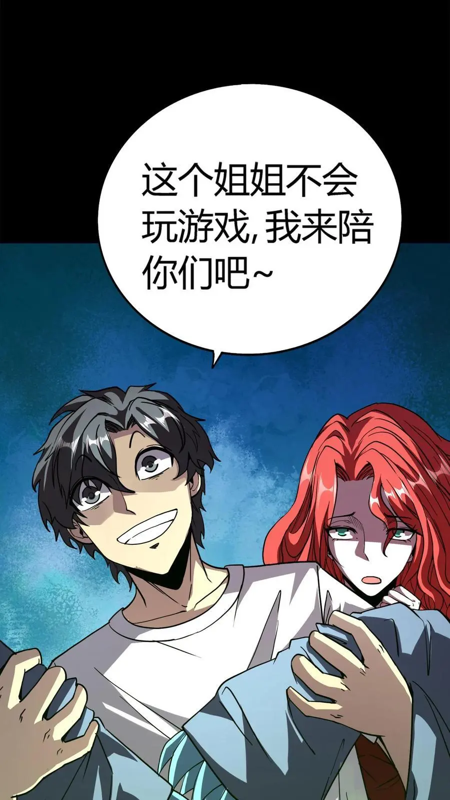 第201话 魁星点斗灭小鬼5