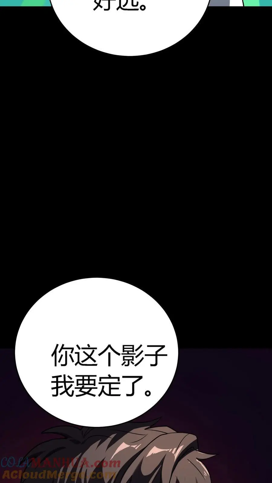 第260话 化妖鬼车！看你怎么模仿！32