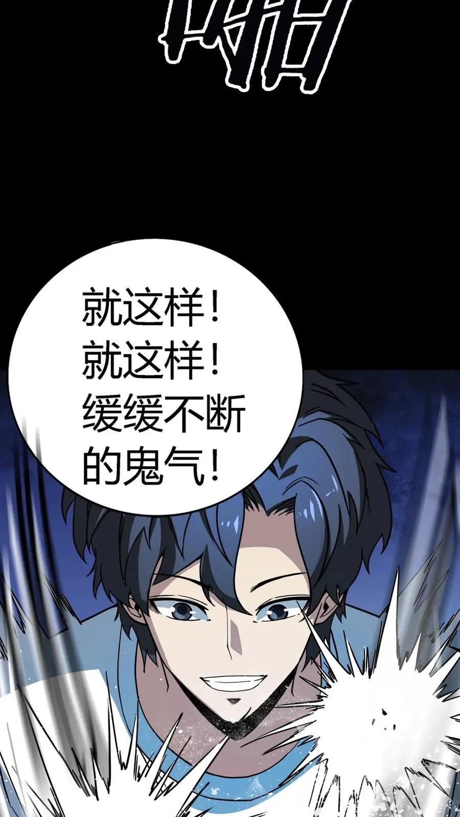 第227话 带刺的棒子，什么招儿啊？25