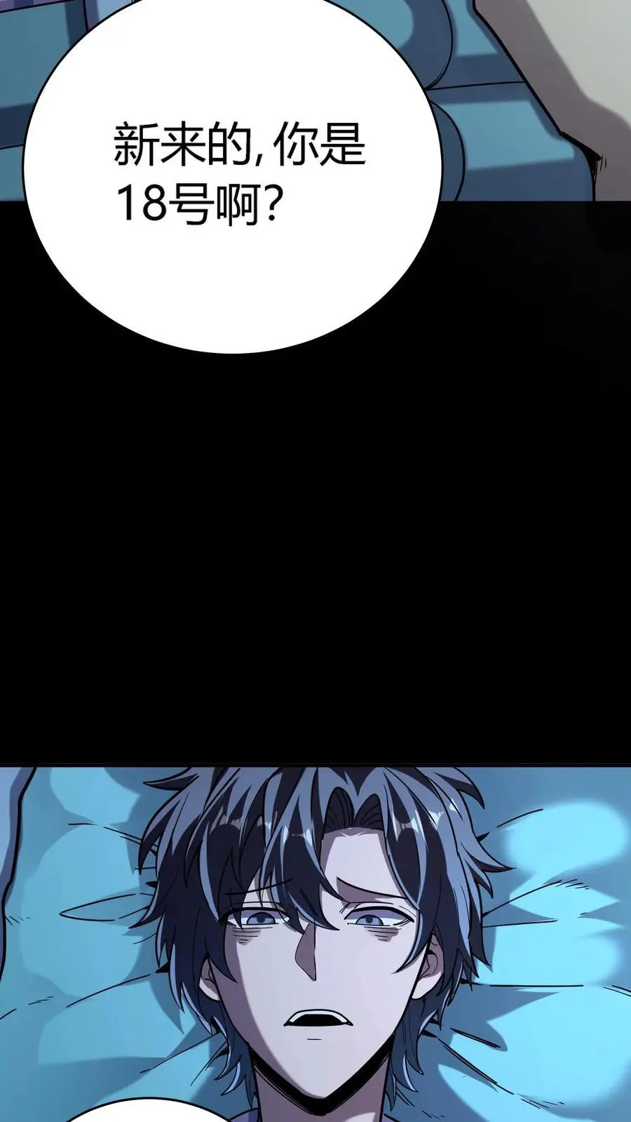 第279话 进入第七病栋！32