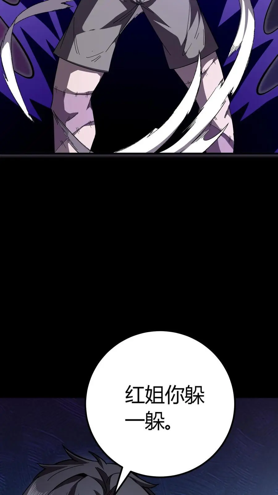 第205话 双鬼融合15