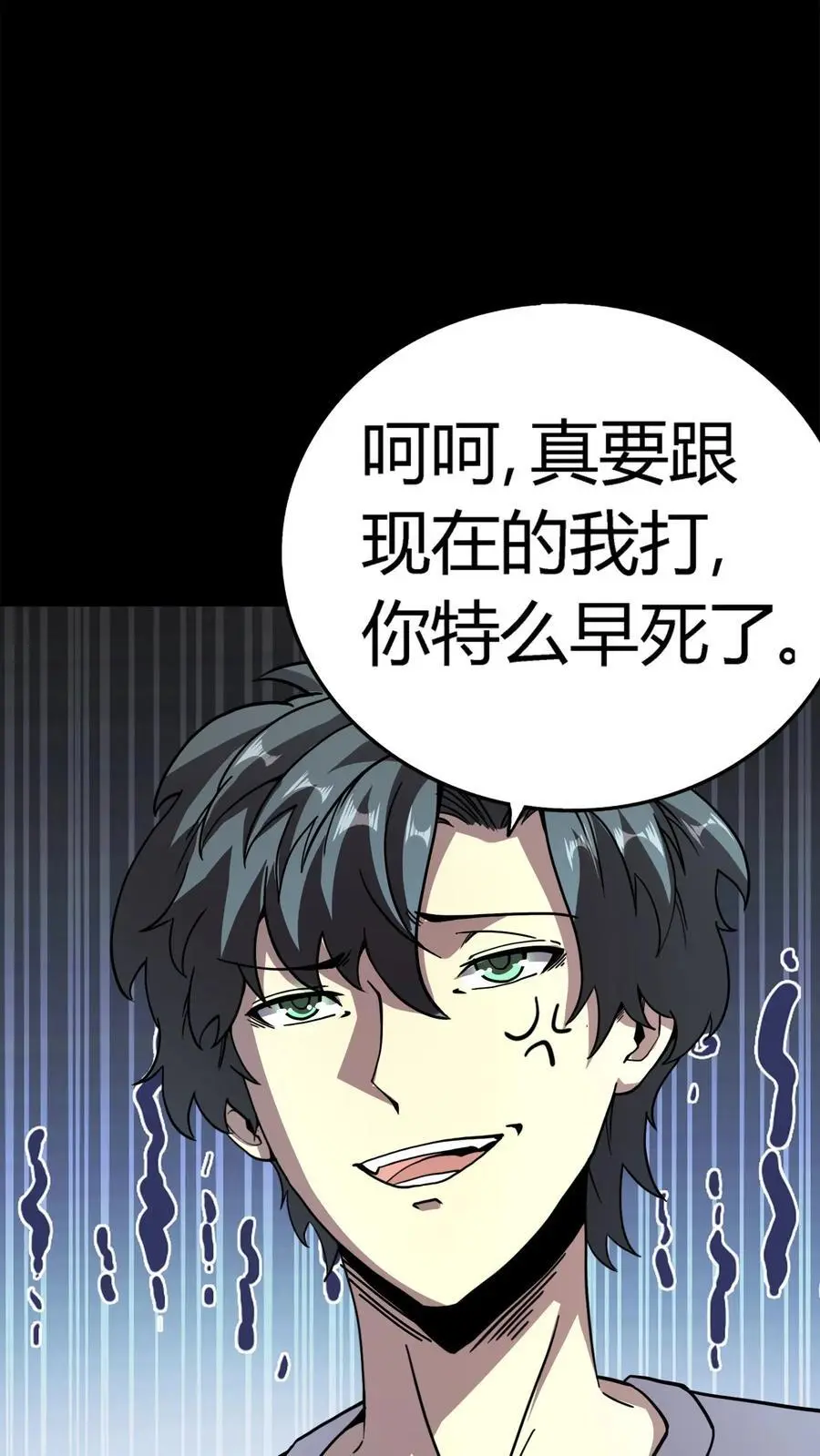 第194话 局长大人驾到33