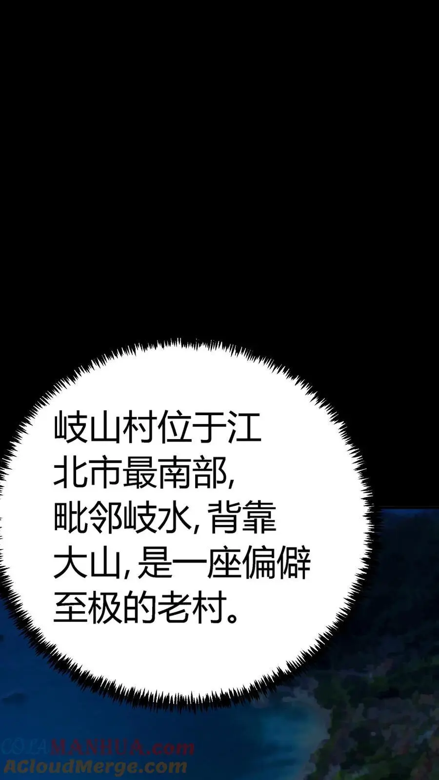第216话 初到岐山村！开始大型集体任务22
