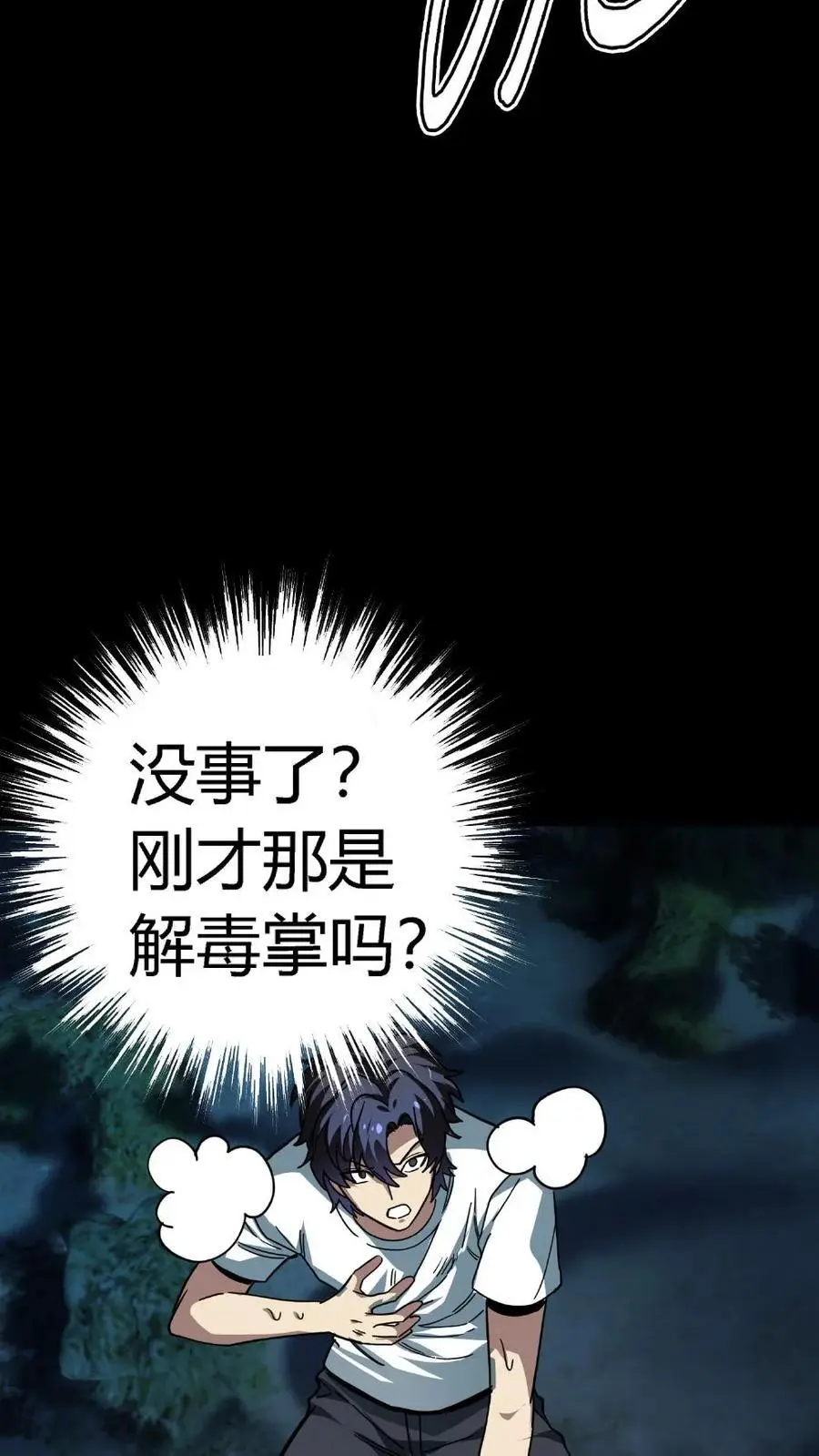 第273话 乌老婆子与刘木匠的诡异手段23