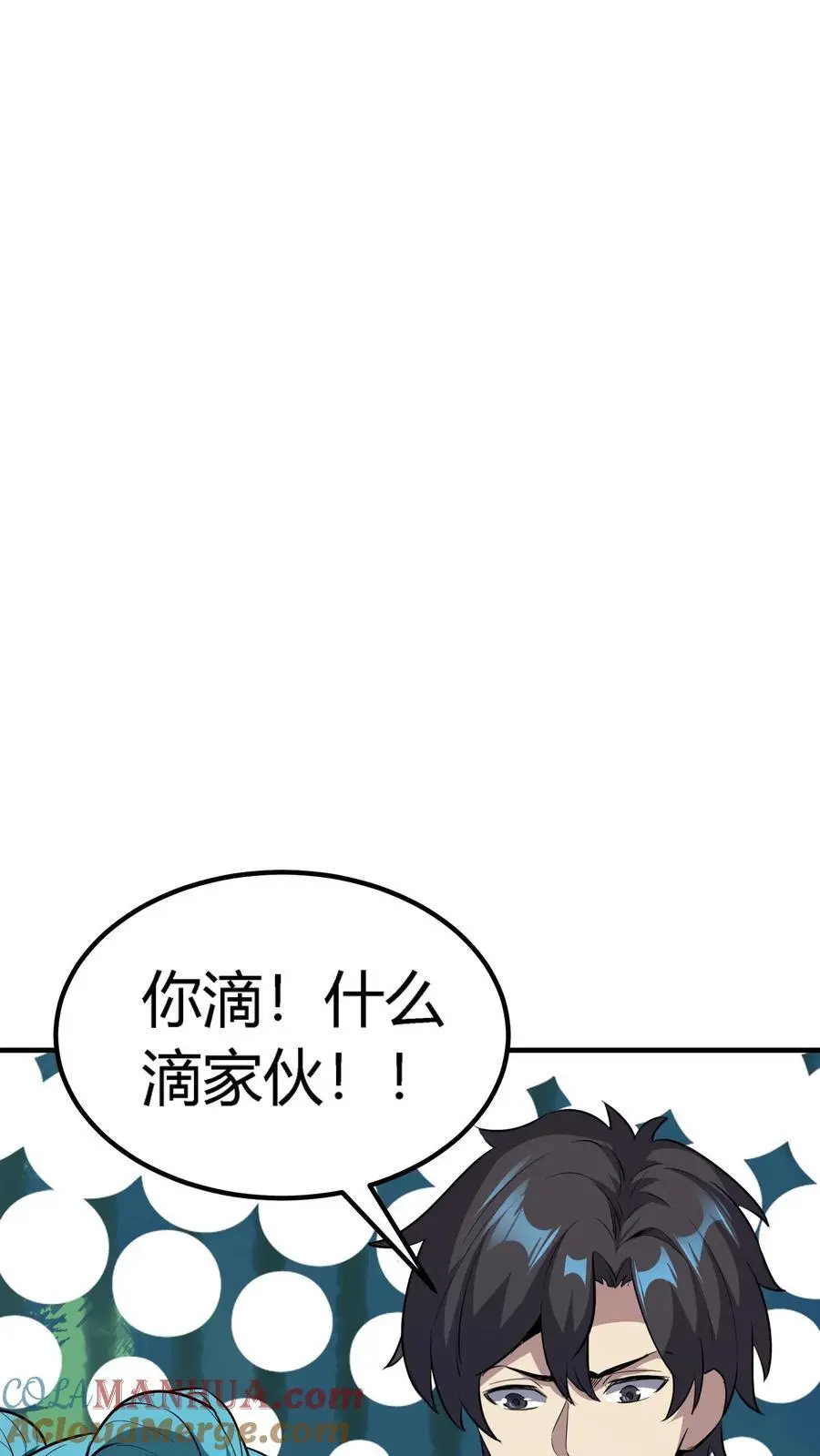 第133话 顶级厉鬼的存在！14