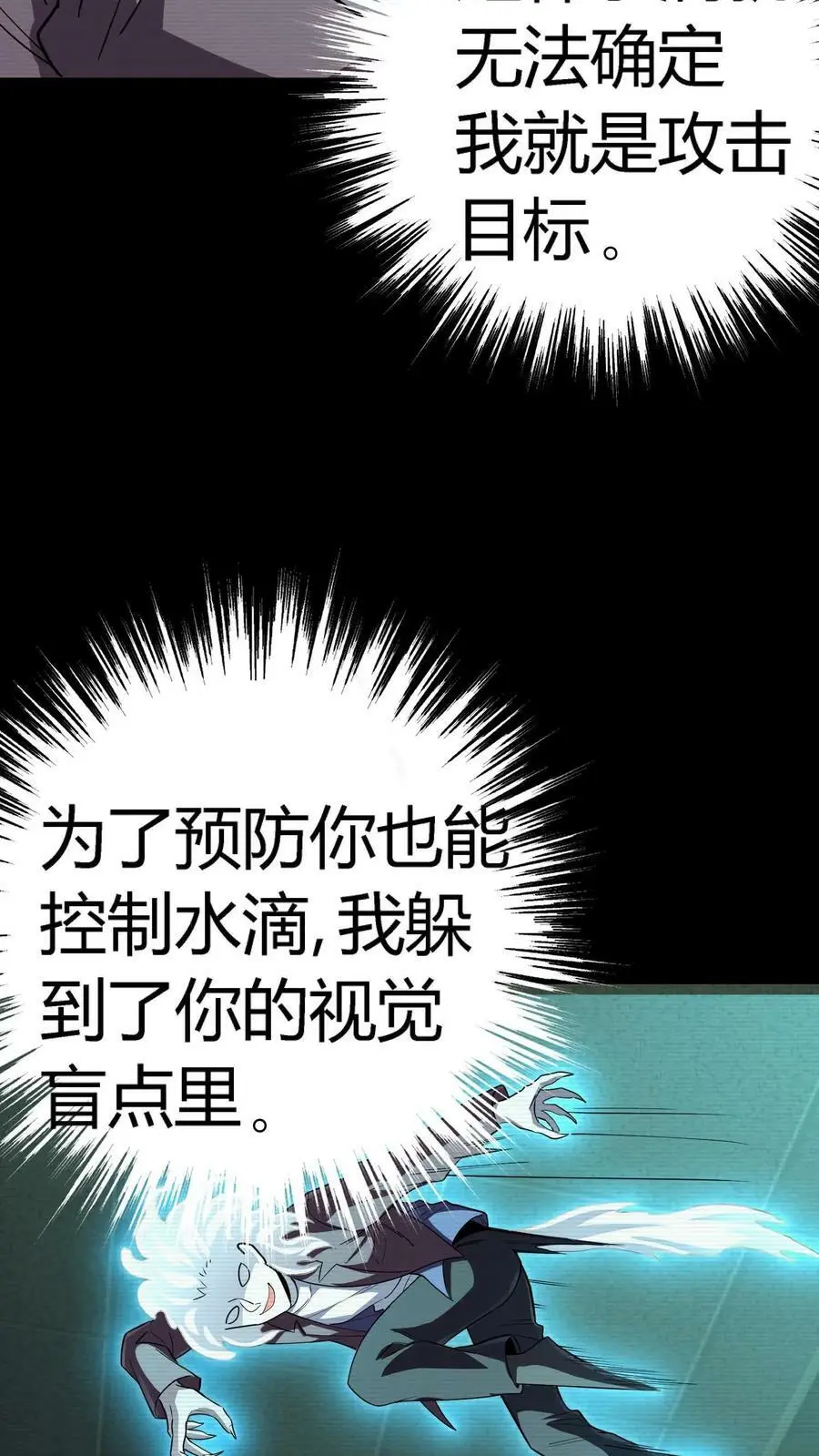第99话 跟踪水滴31