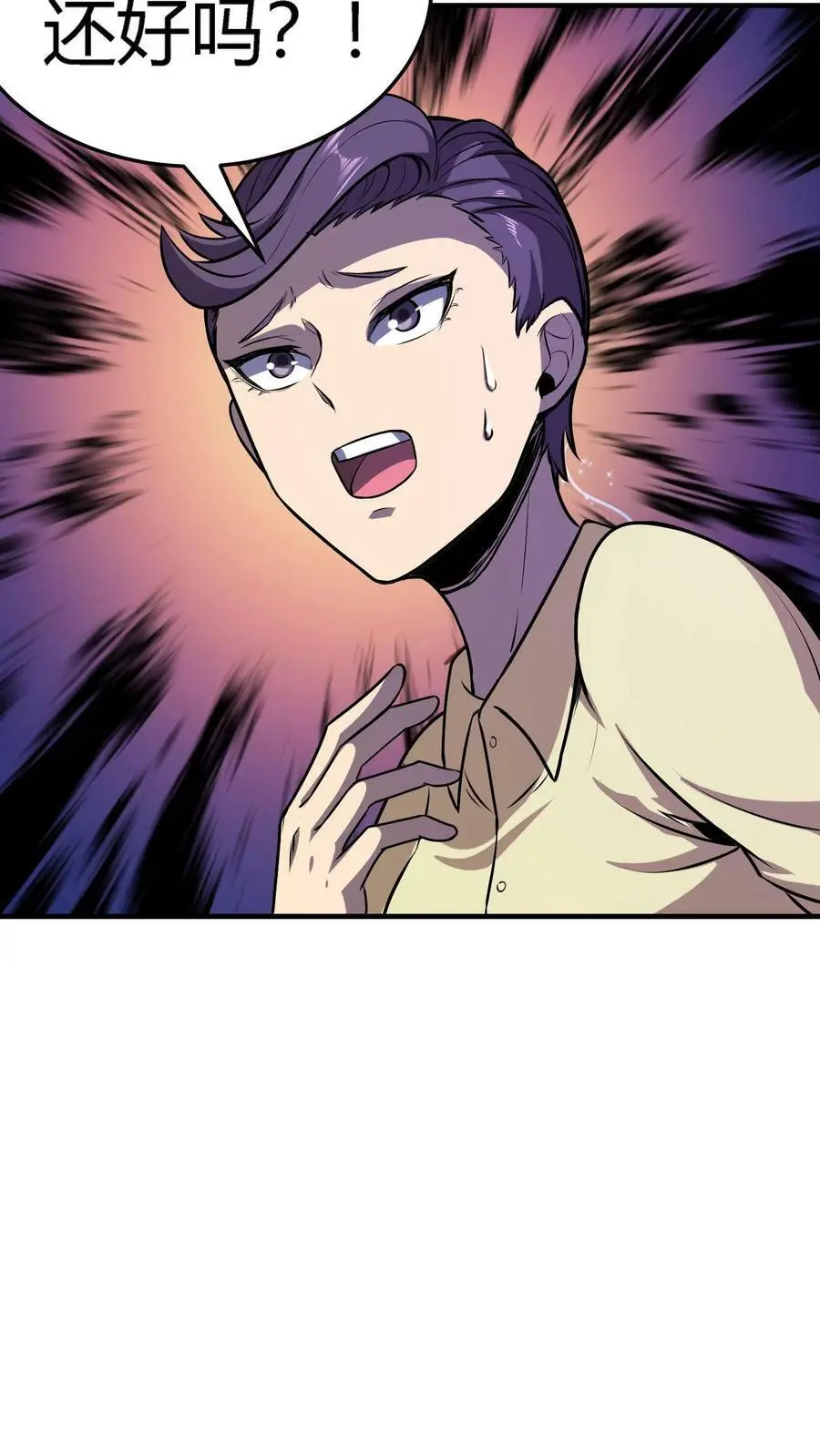 第92话 恶作剧女孩27