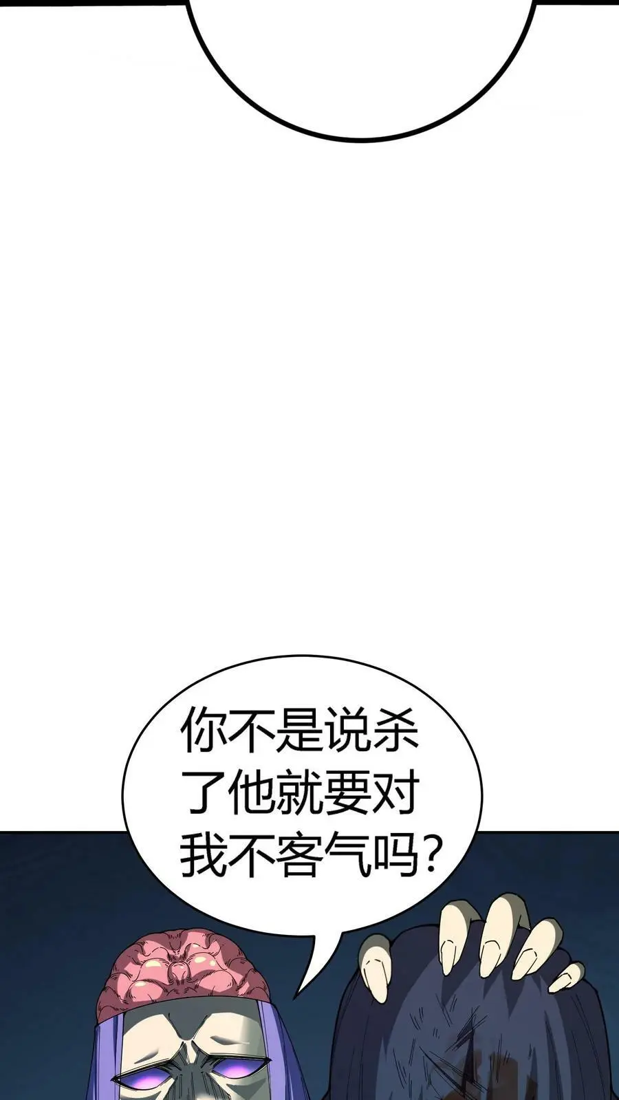 第111话 霸妖体5