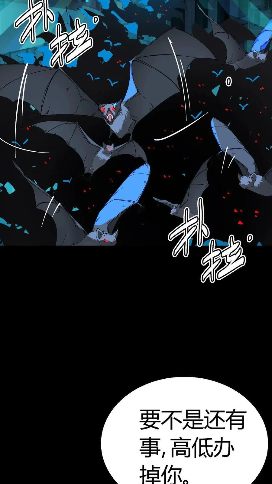 第268话 突现神秘蝙蝠男29