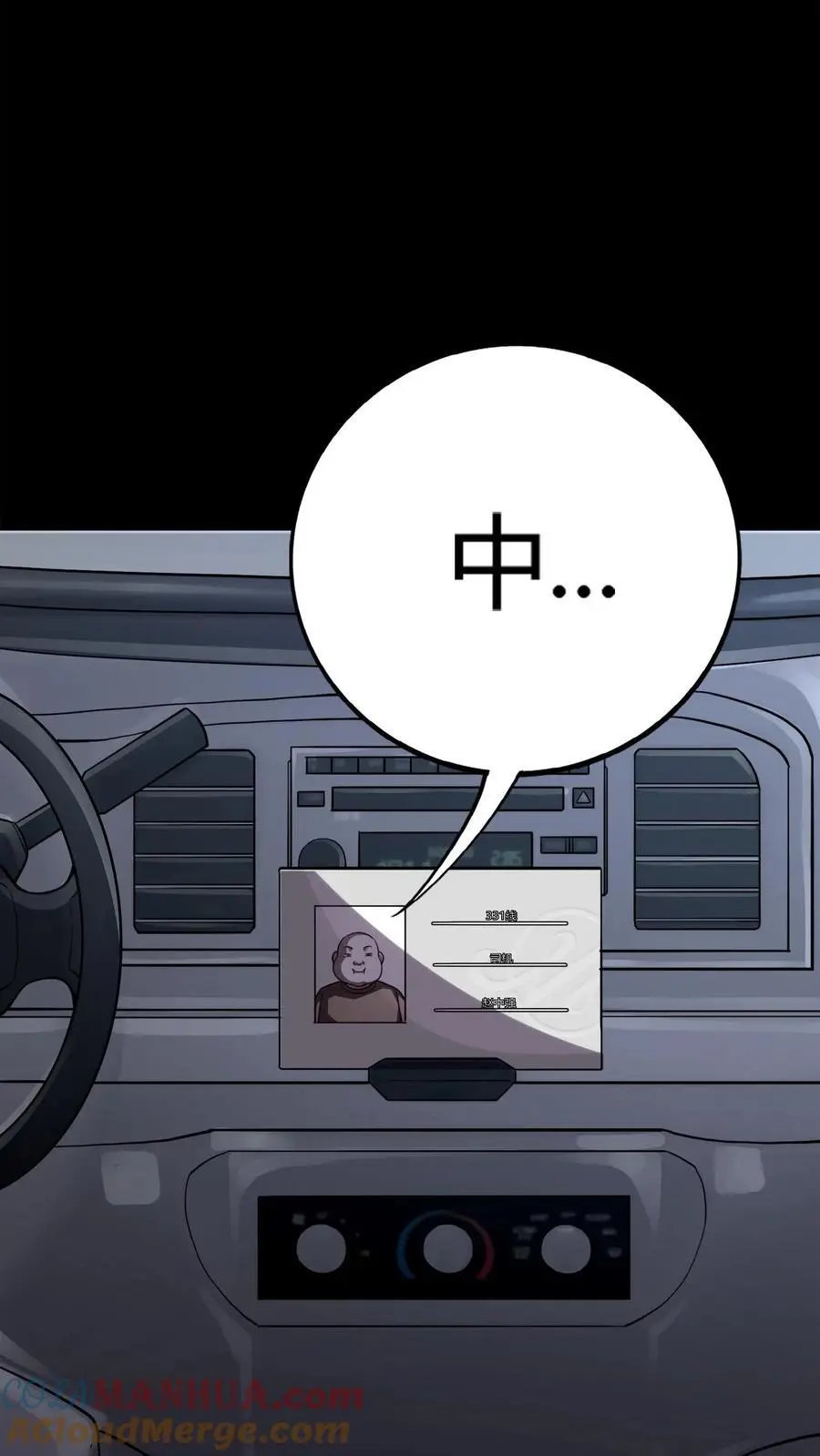 第157话 半夜被追杀的小女孩24