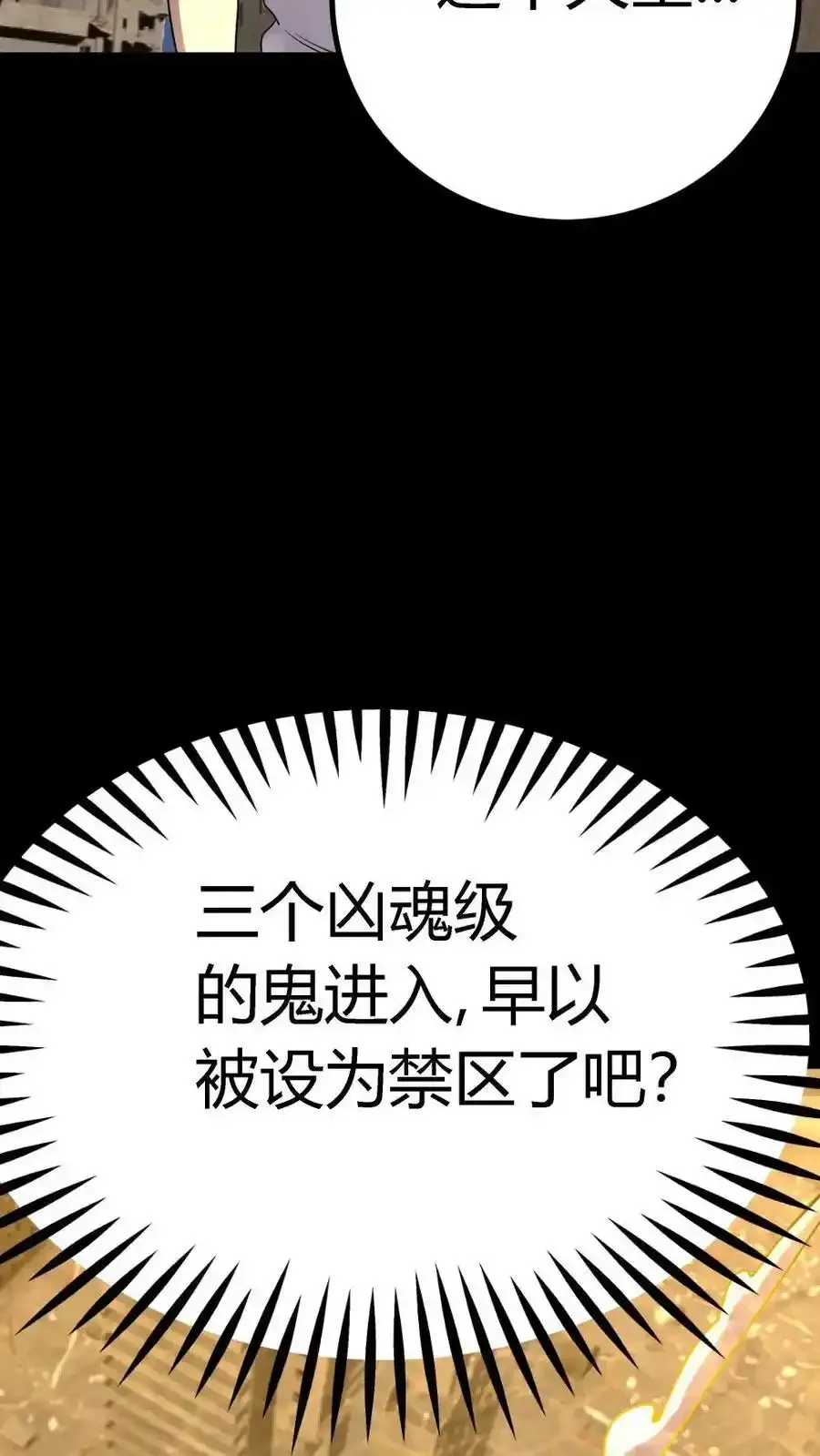 第308话 无限吞噬能量32