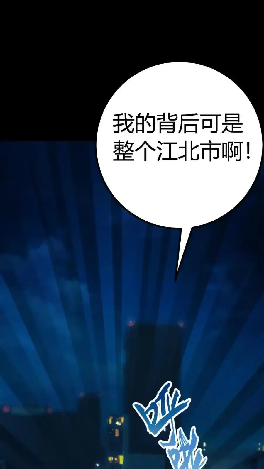 第307话 唯有以五星对抗！11