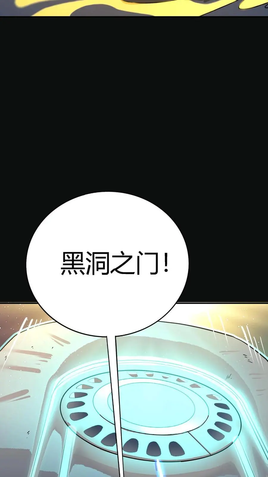第197话 暗盟喋血！轮回王出手！37