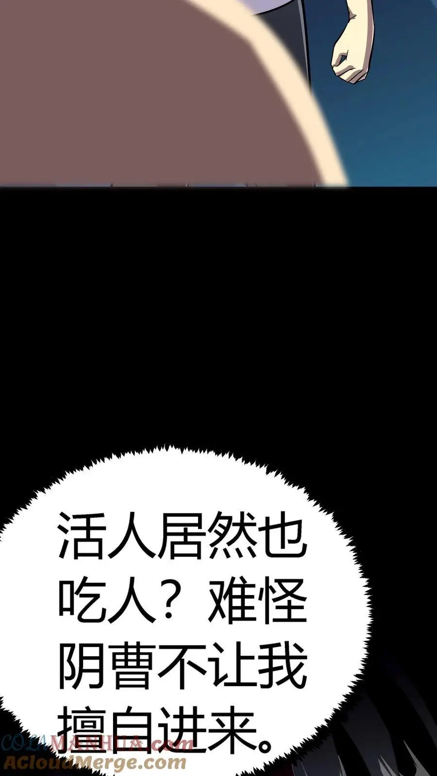 第163话 杀人犯聚集地26