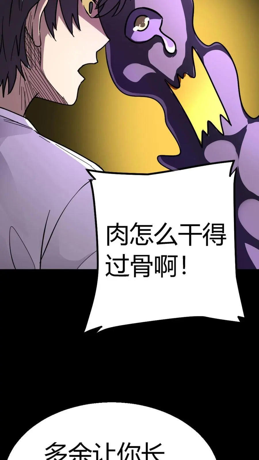第179话 鏖战群鬼！3