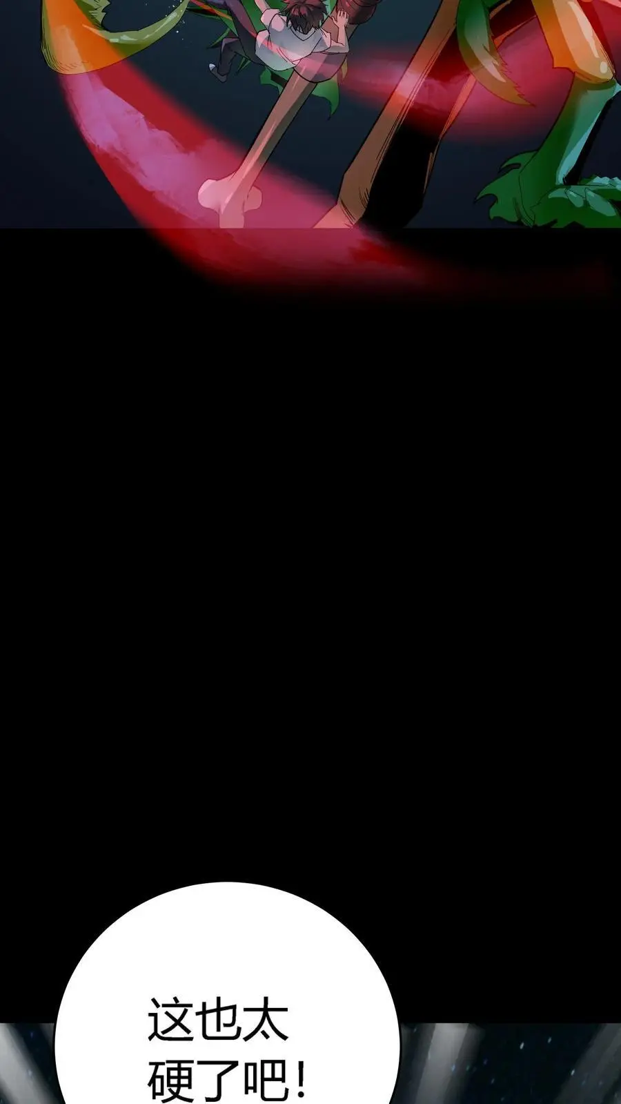 第275话 万虫之王！六爪蜈蚣螳螂！14