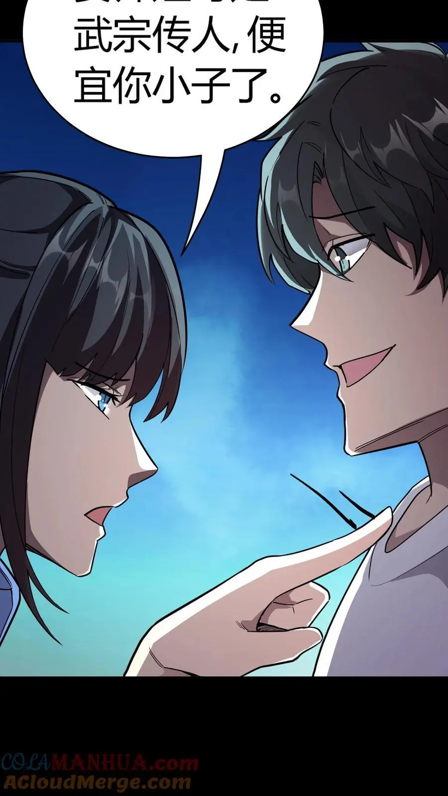 第244话 任务结束，赚麻了！36