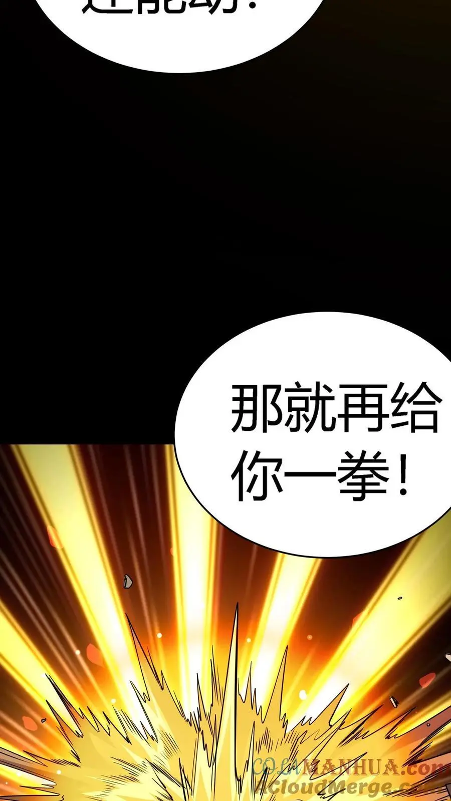第229话 金刚怒目！来自二虎的爆发！20