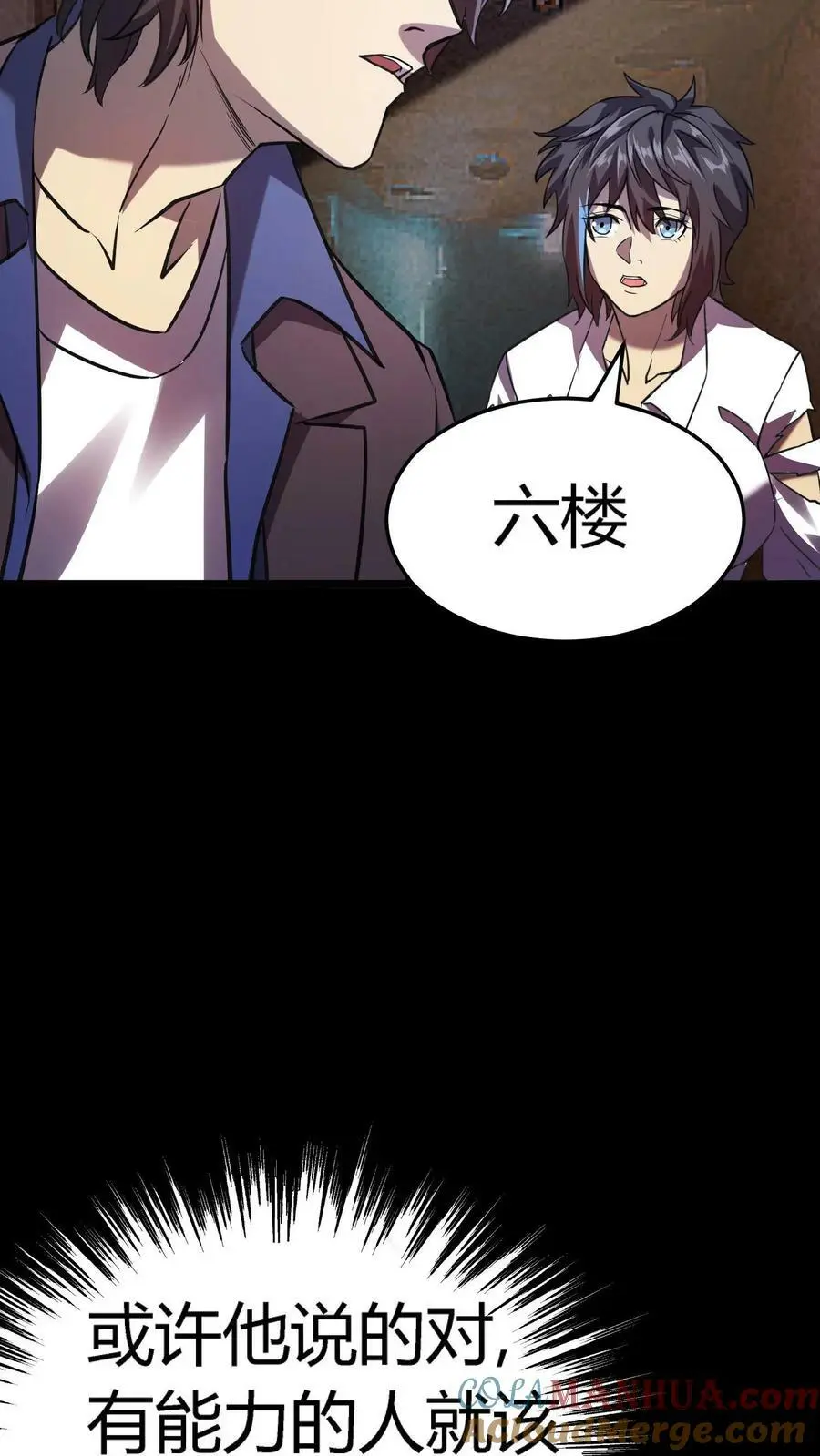 第15话 地府APP32